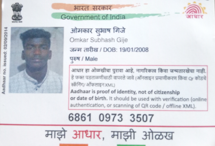 Omkar subhash gije