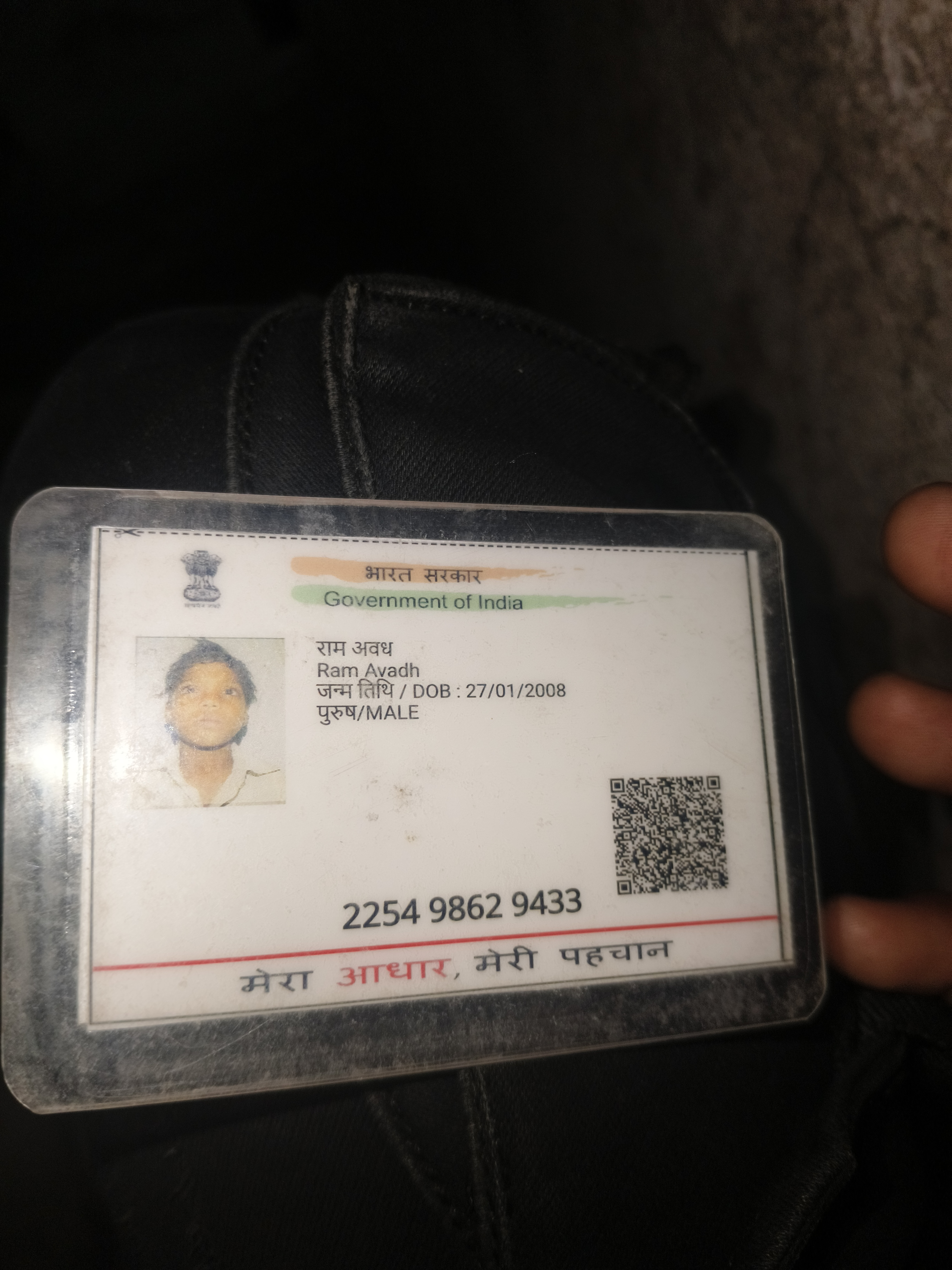 रामअवध कुमार रामअवध कुमार