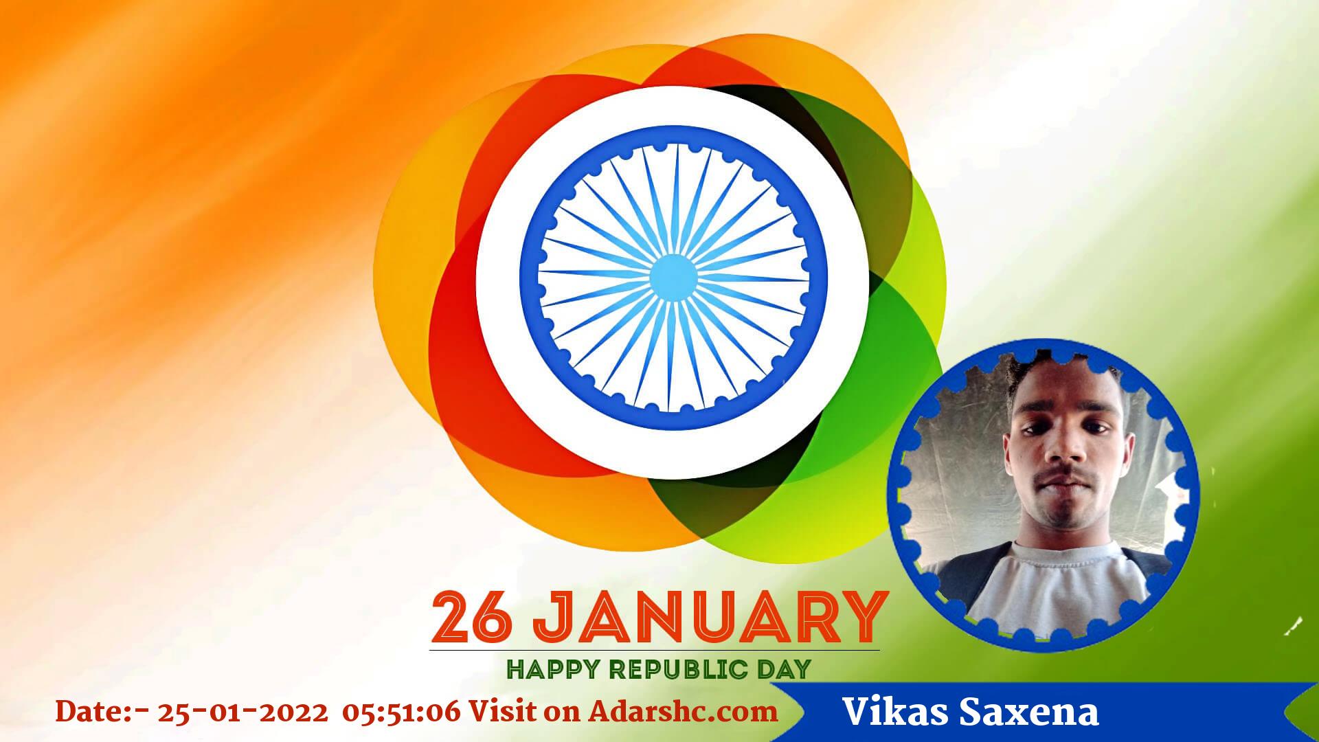 आपको और आपके परिवार को गणतंत्र दिवस की हार्दिक शुभकामनाएं...