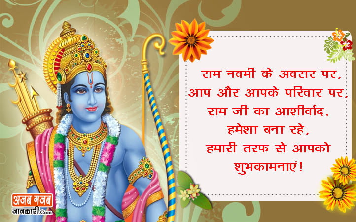 राम जिनका नाम है।
अयोध्या जिनका धाम है।
ऐसे रघुनन्दन को मेरा...