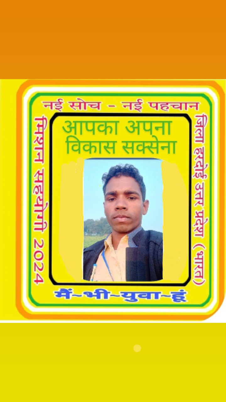 मैं युवा हूं सोच रखता हूं कुछ नया कर दिखाने...