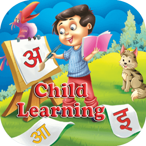 Child learning