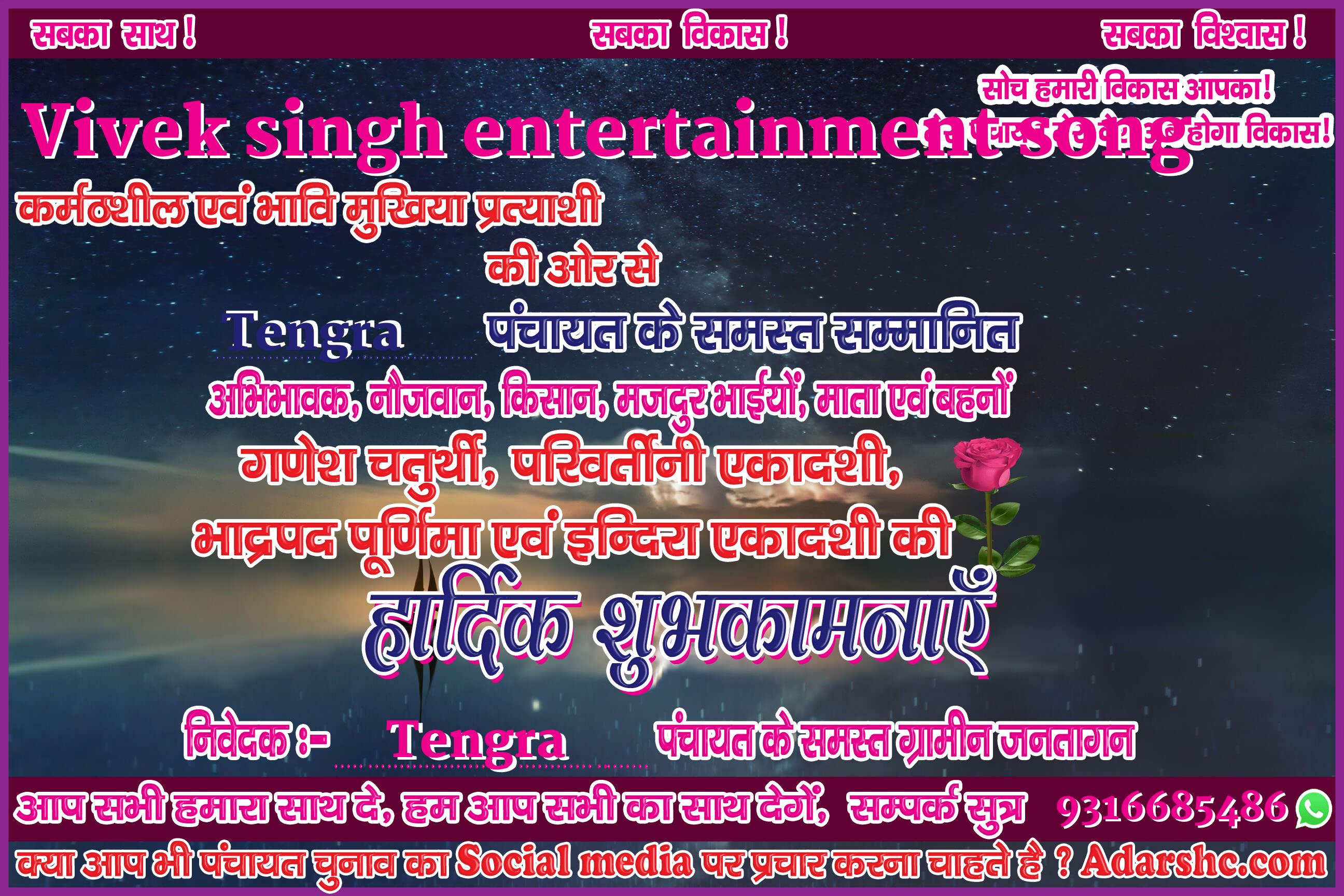 panchayat chunaw banner maker