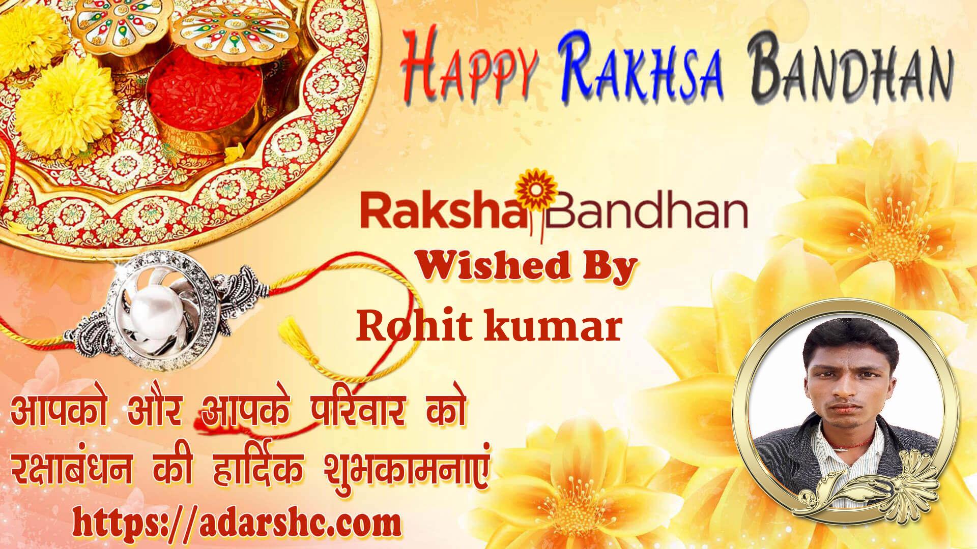 raksha bandhan wishing