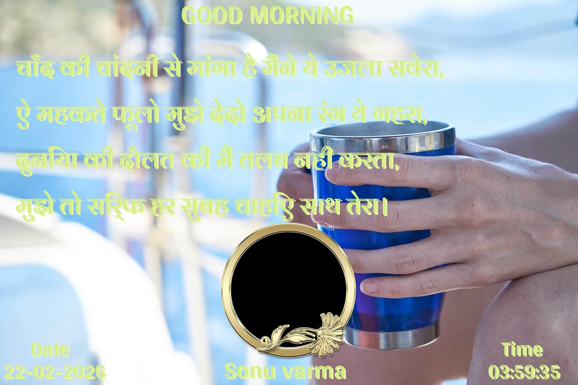 good-morning virus banner