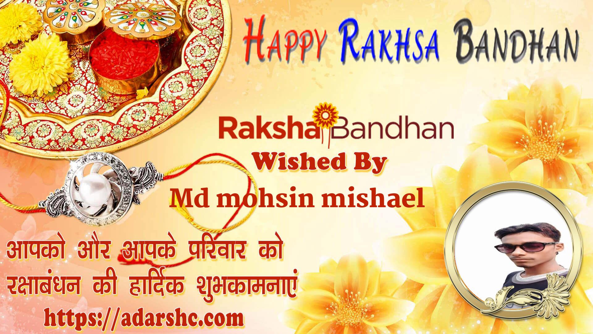 raksha bandhan wishing