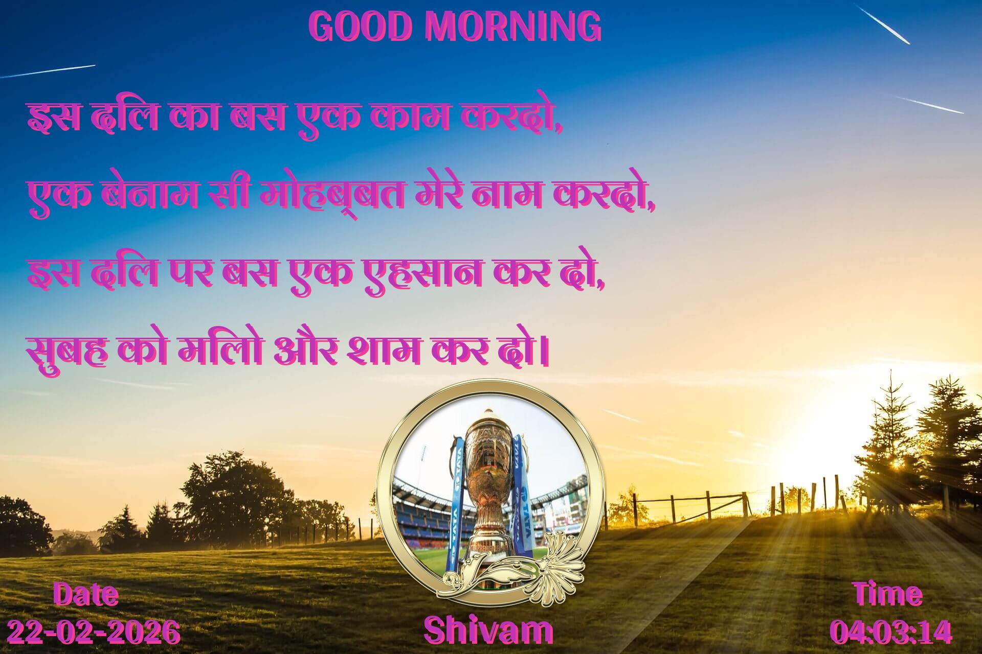 good-morning virus banner