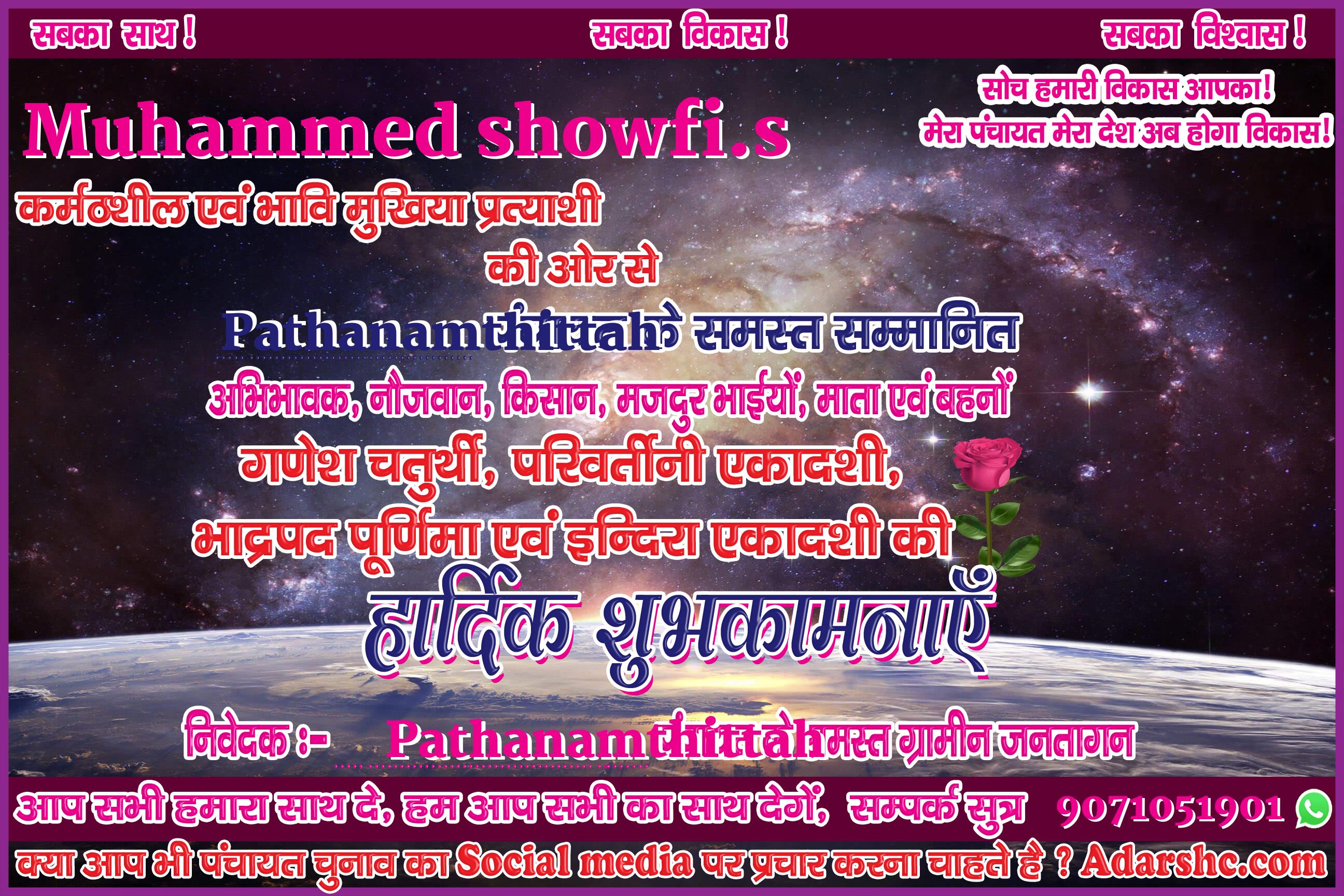 panchayat chunaw banner maker