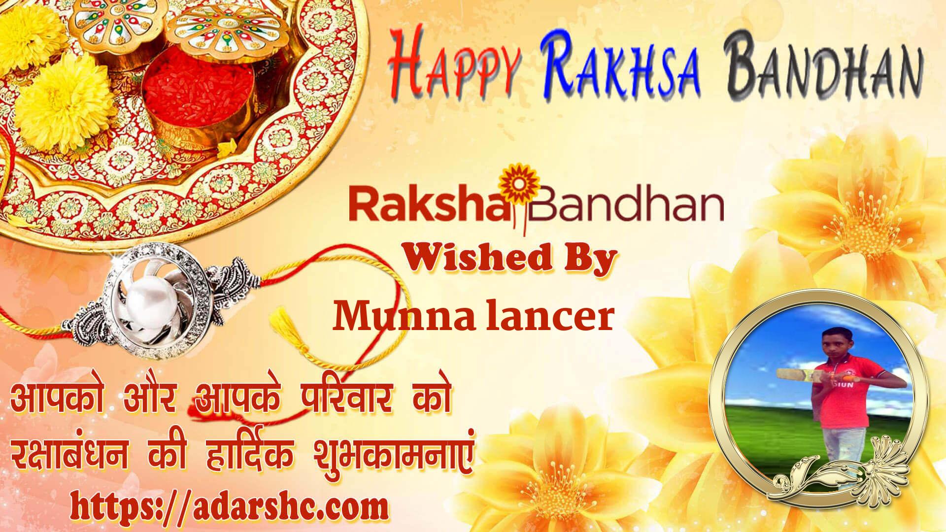 raksha bandhan wishing