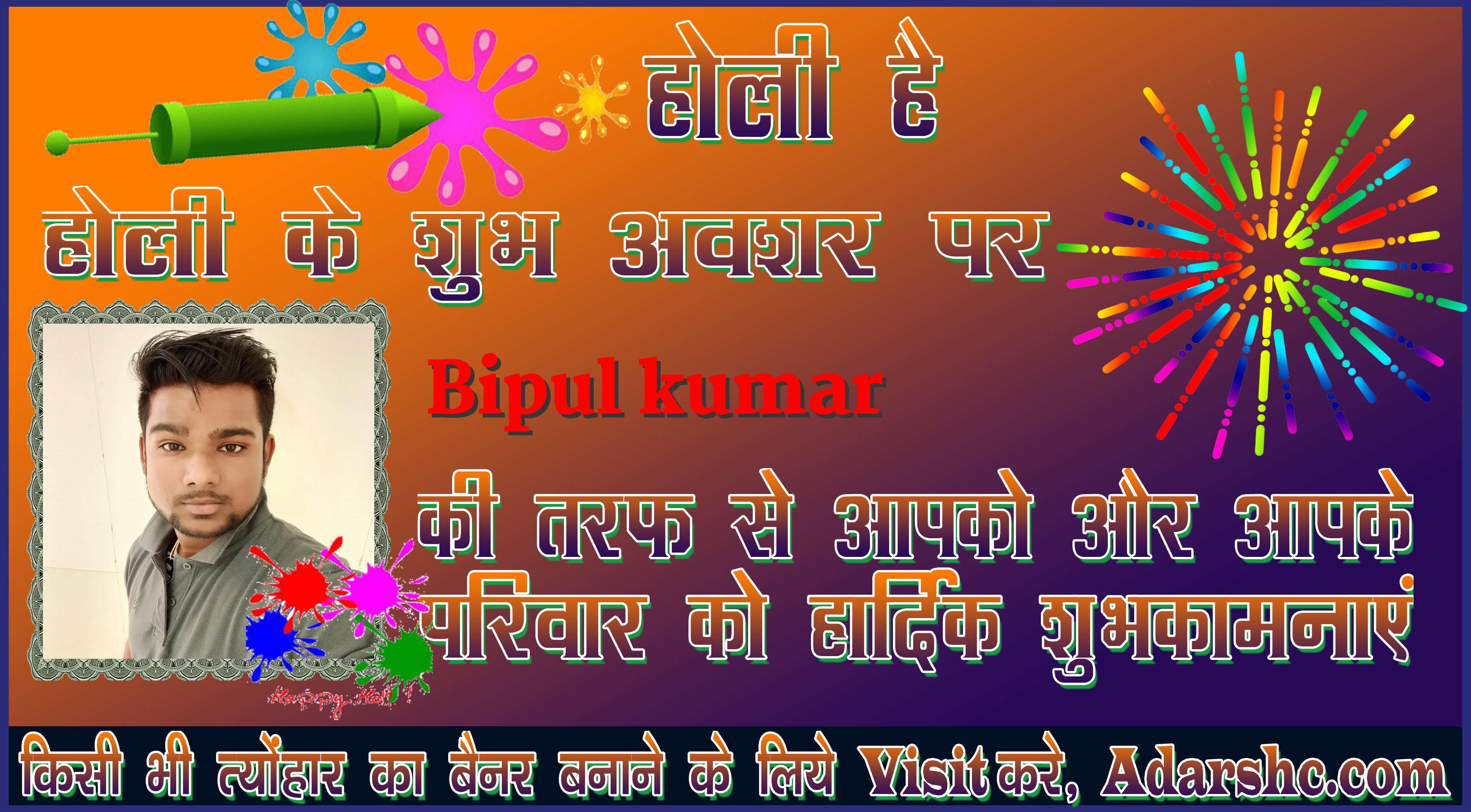 chhatr wishing
