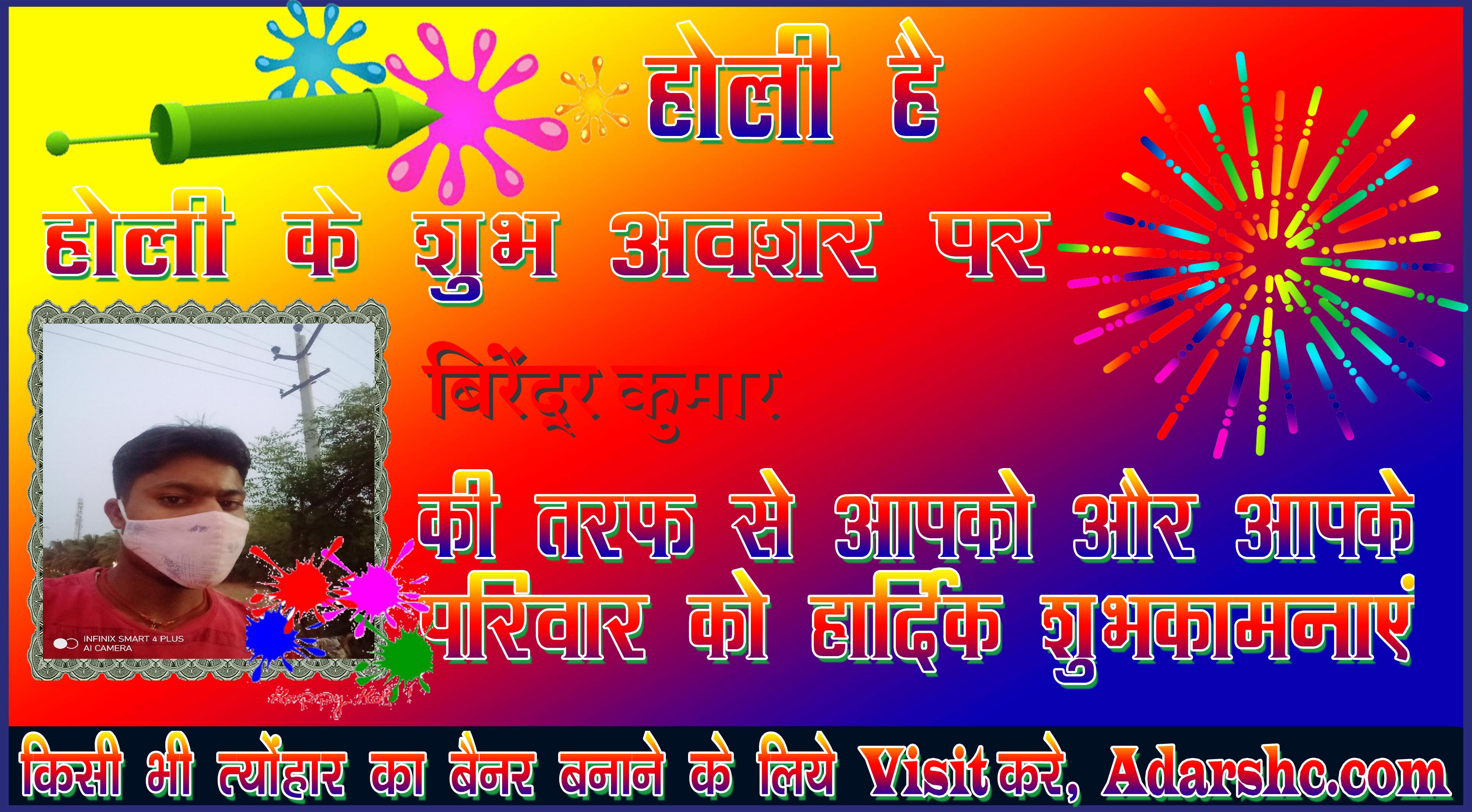 chhatr wishing