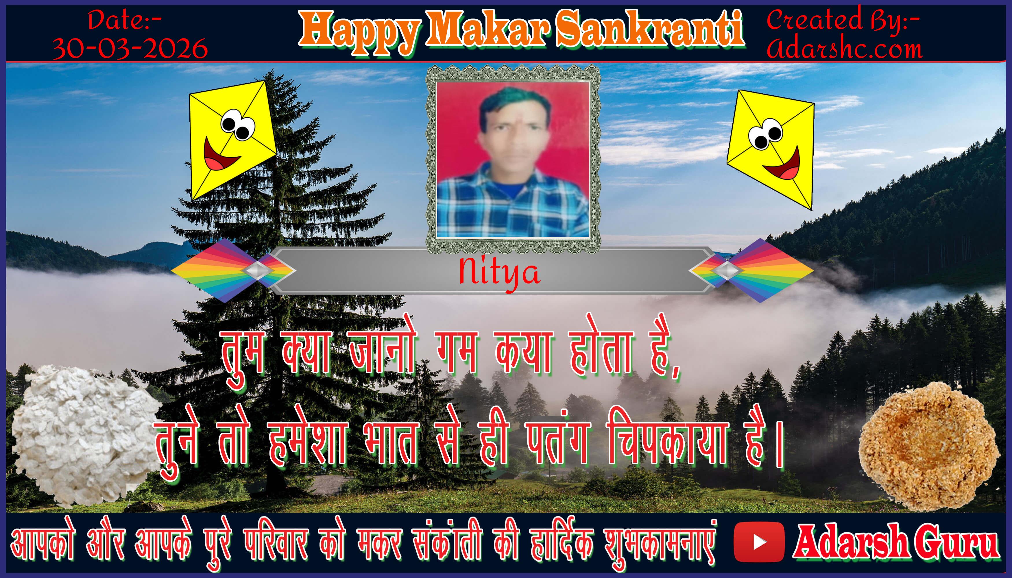 makar sankranti wishing