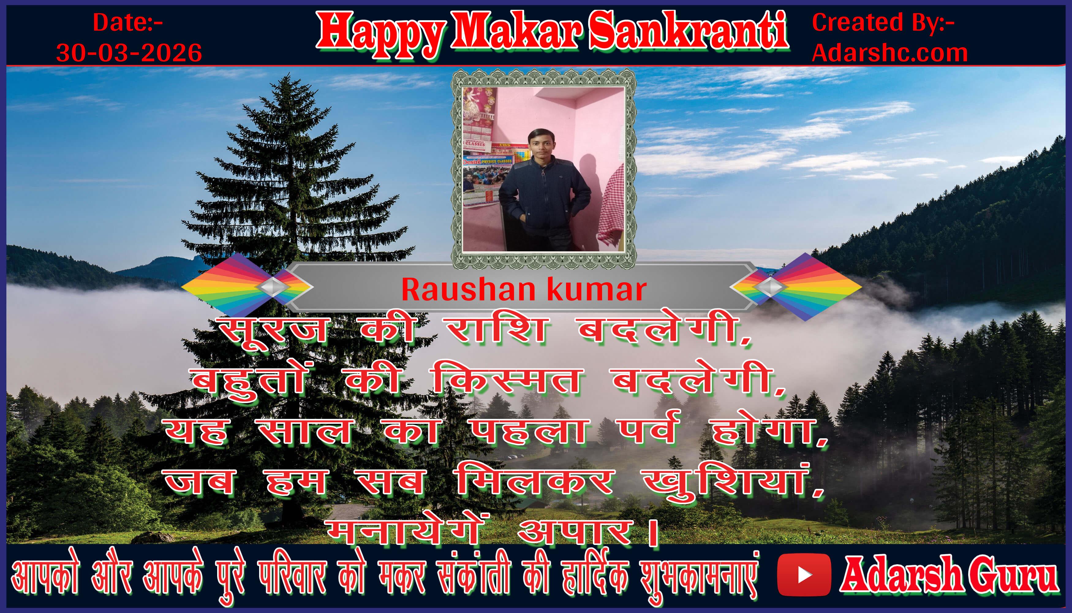 makar sankranti wishing