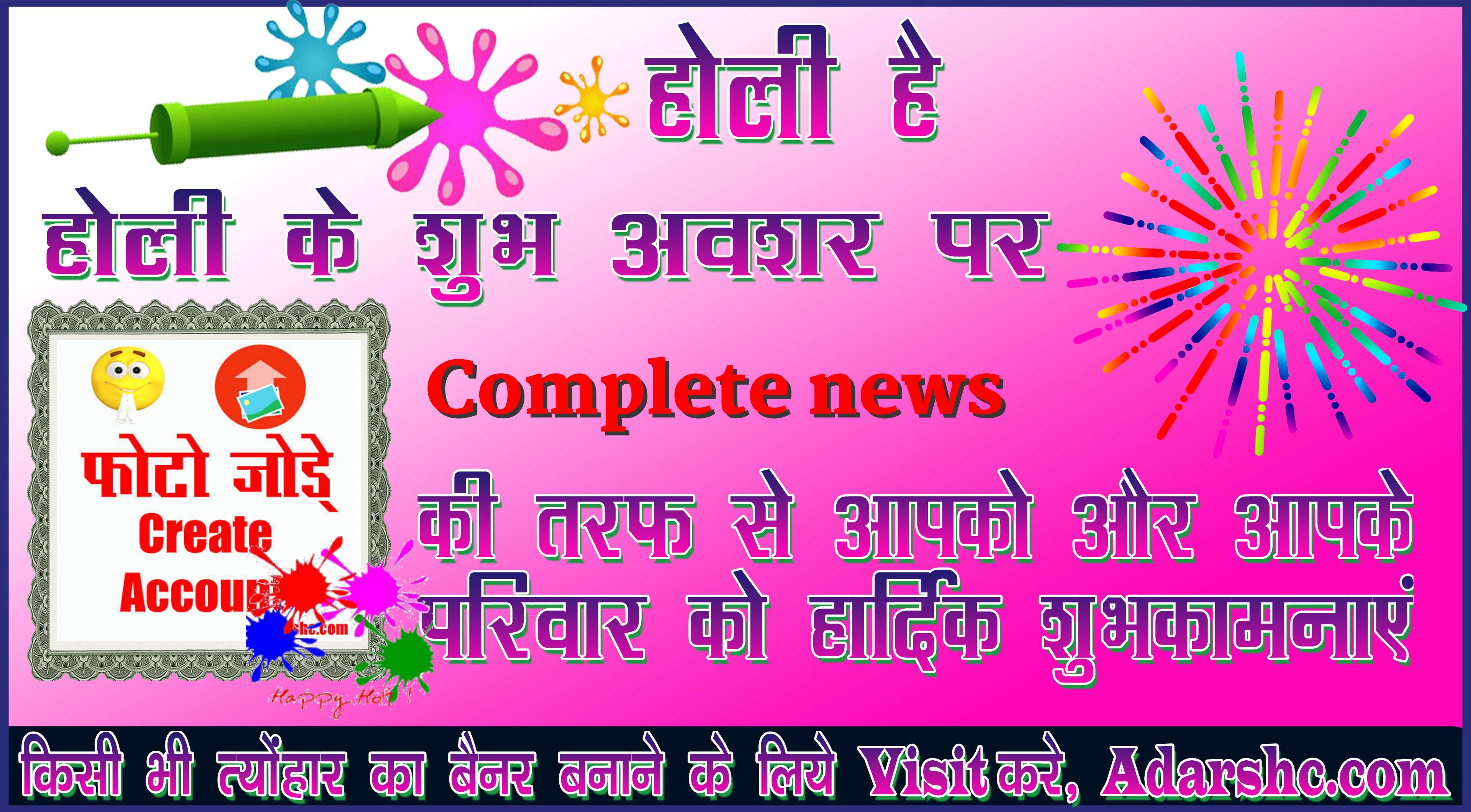 chhatr wishing