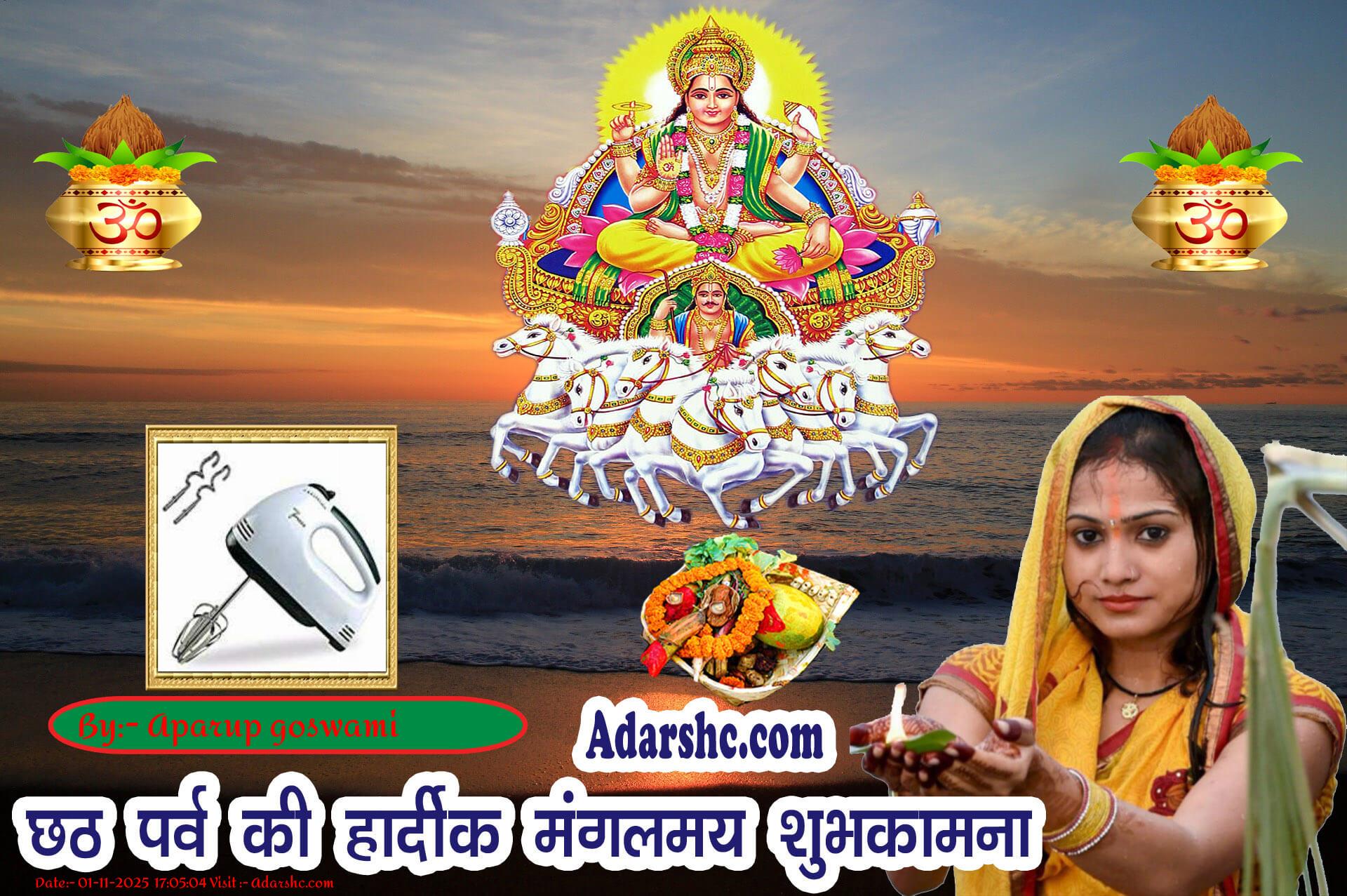 chhath wishing