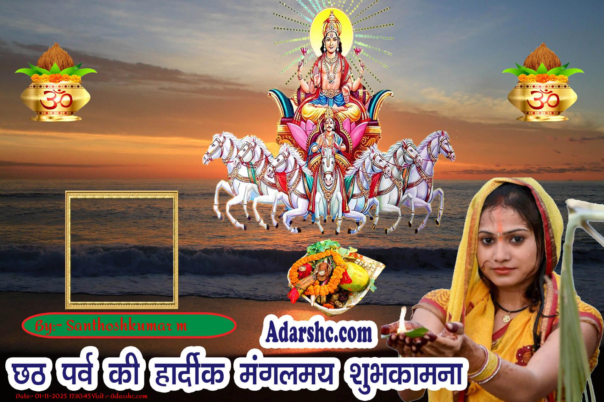 chhath wishing