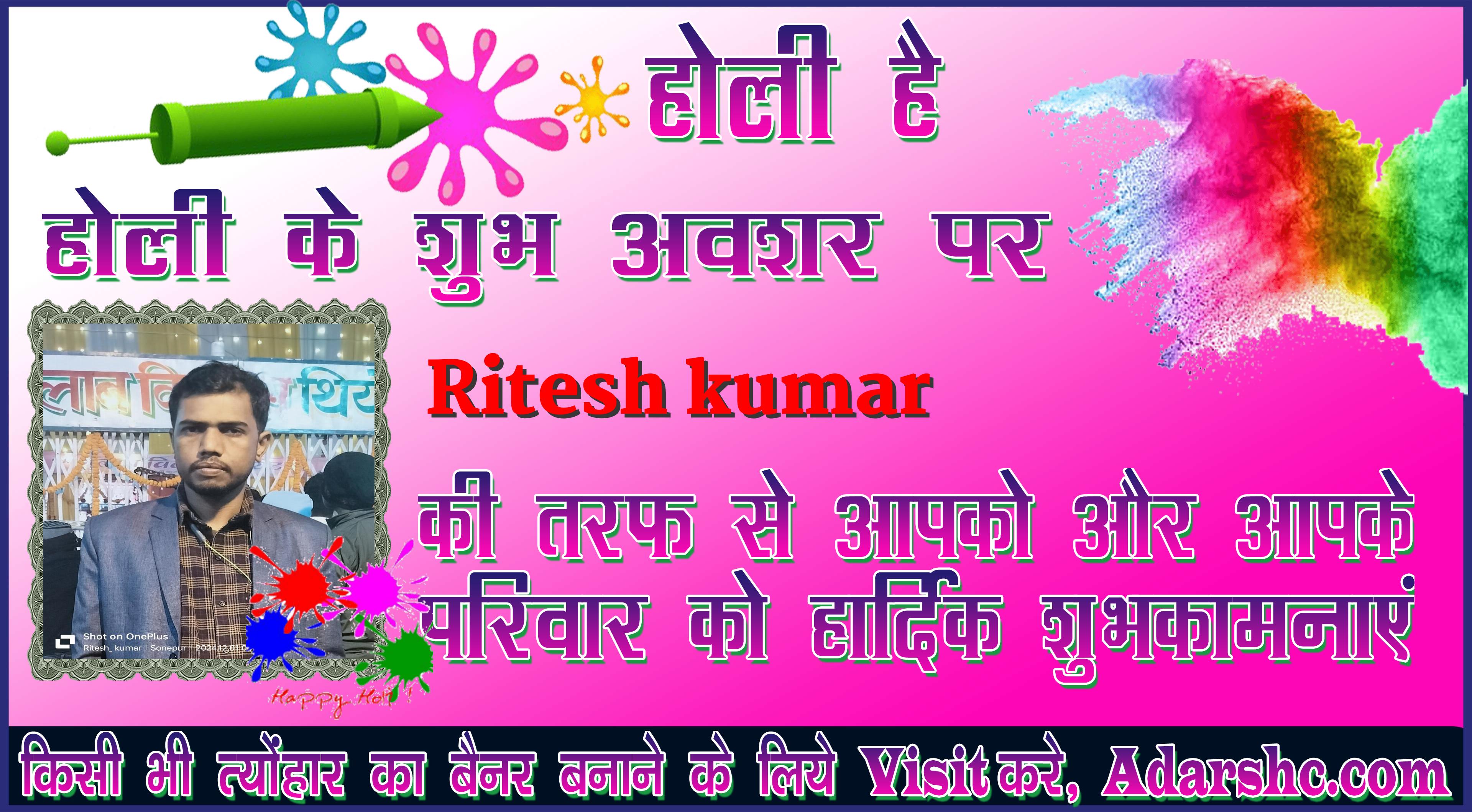 chhatr wishing