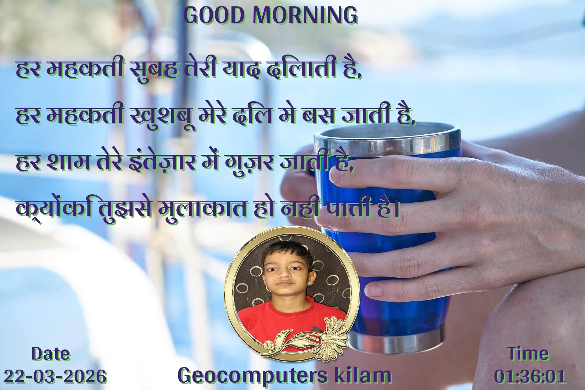 good-morning virus banner