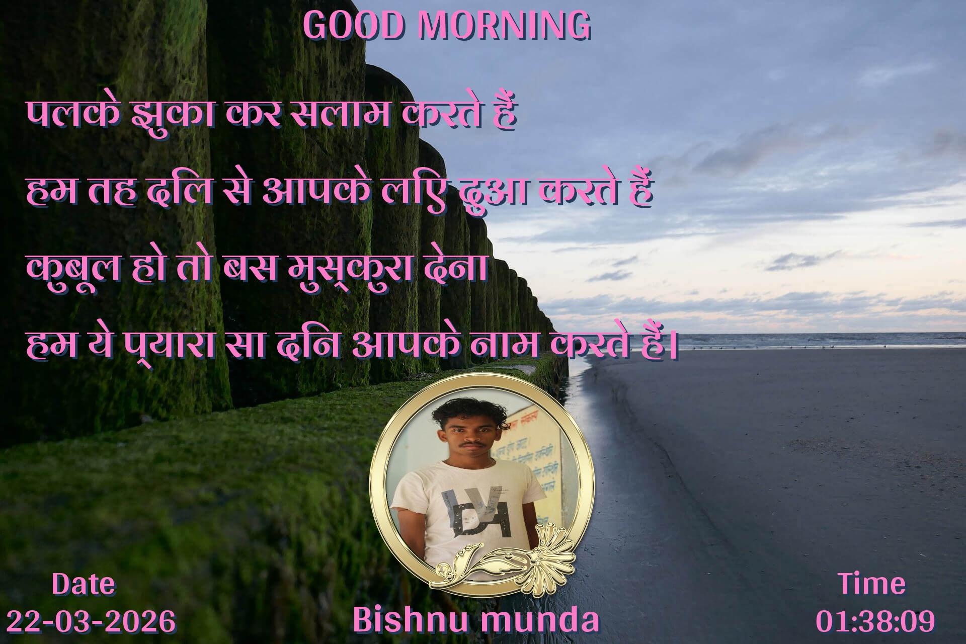 good-morning virus banner