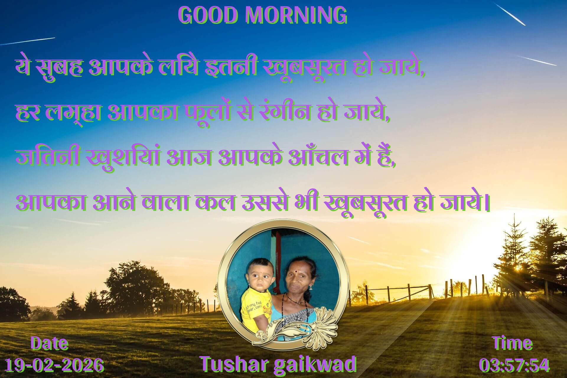 good-morning virus banner