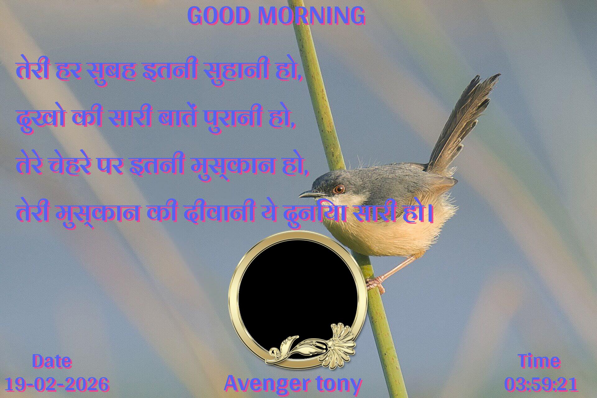 good-morning virus banner