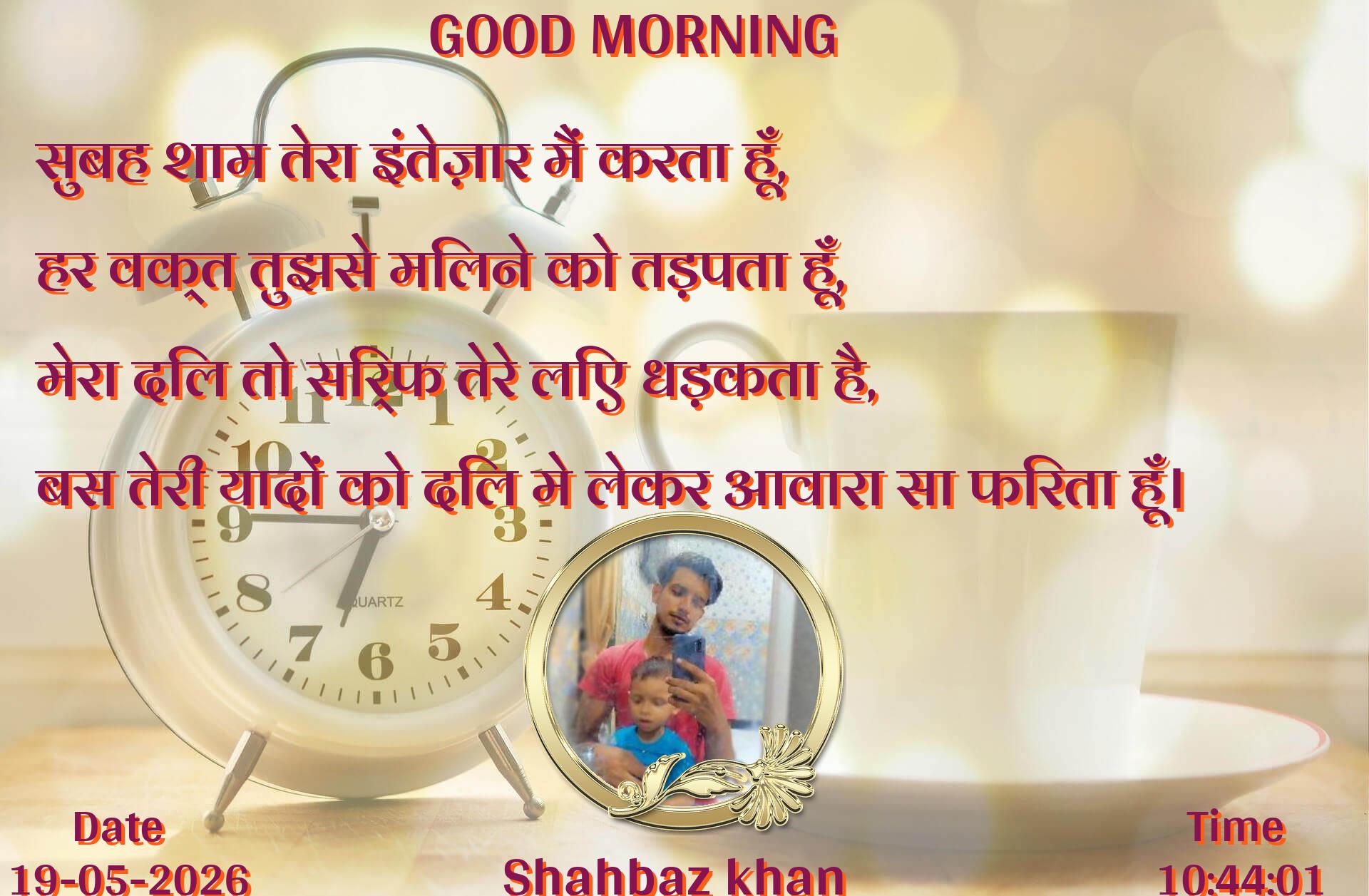 good-morning virus banner