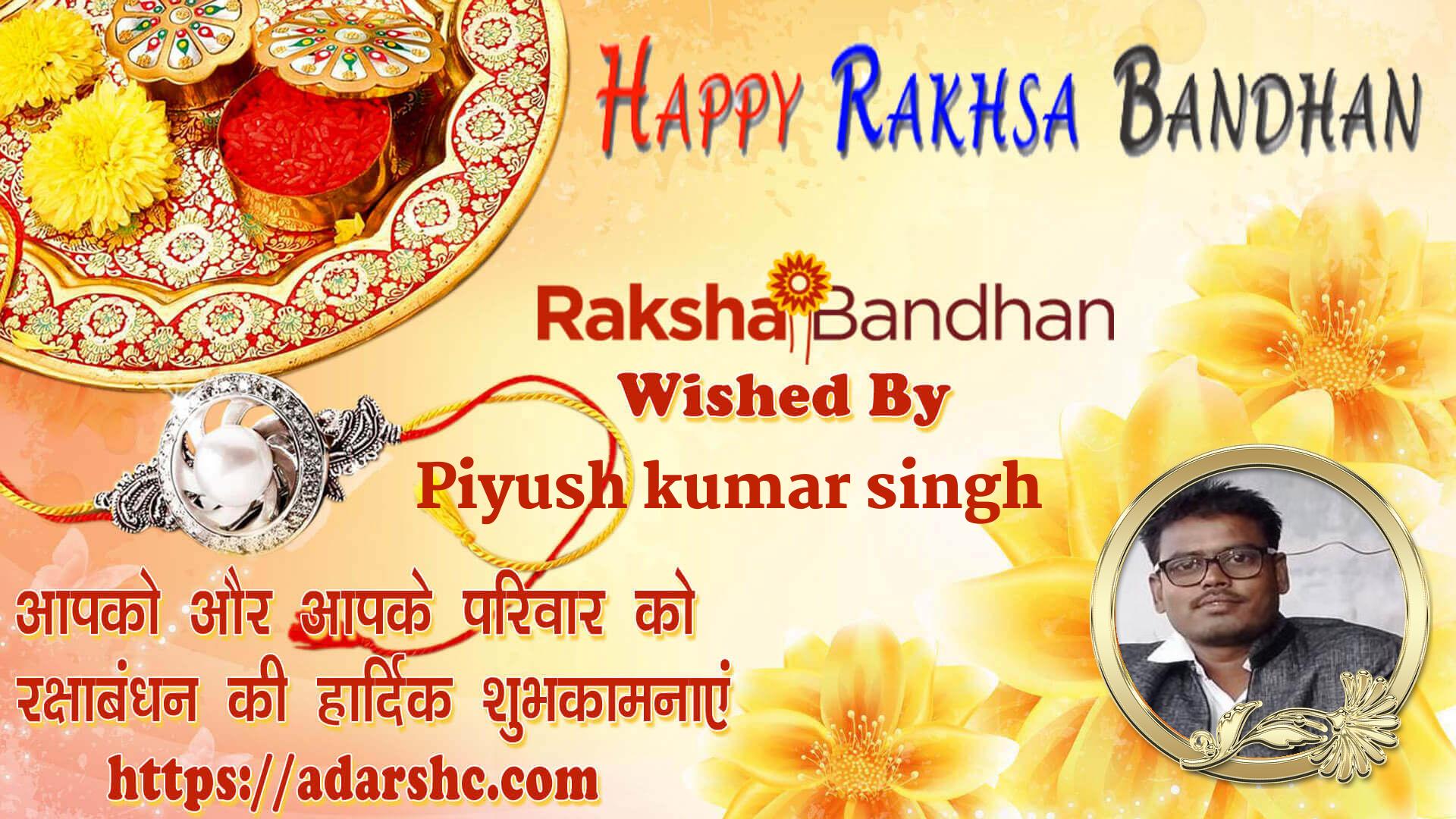 raksha bandhan wishing