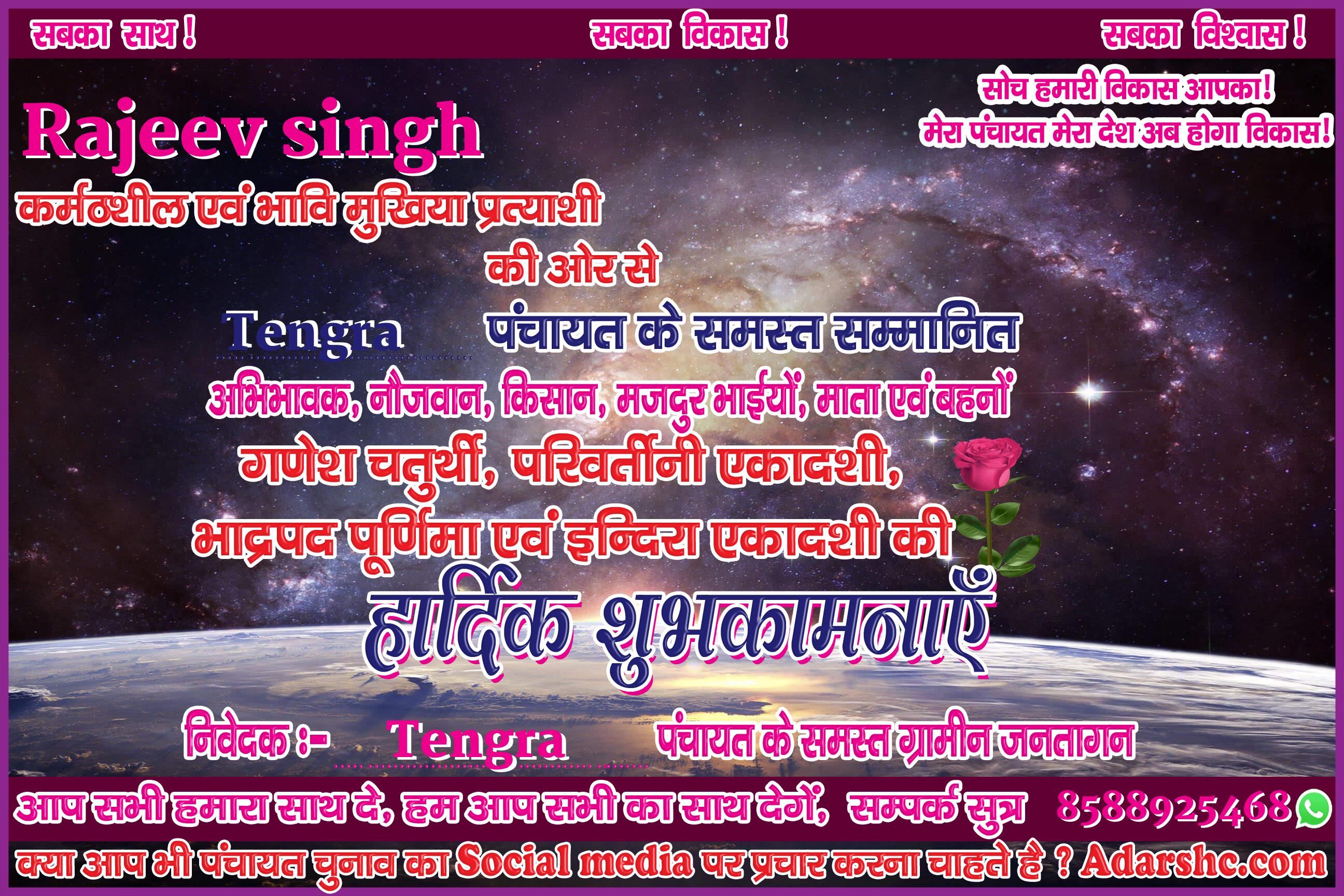 panchayat chunaw banner maker