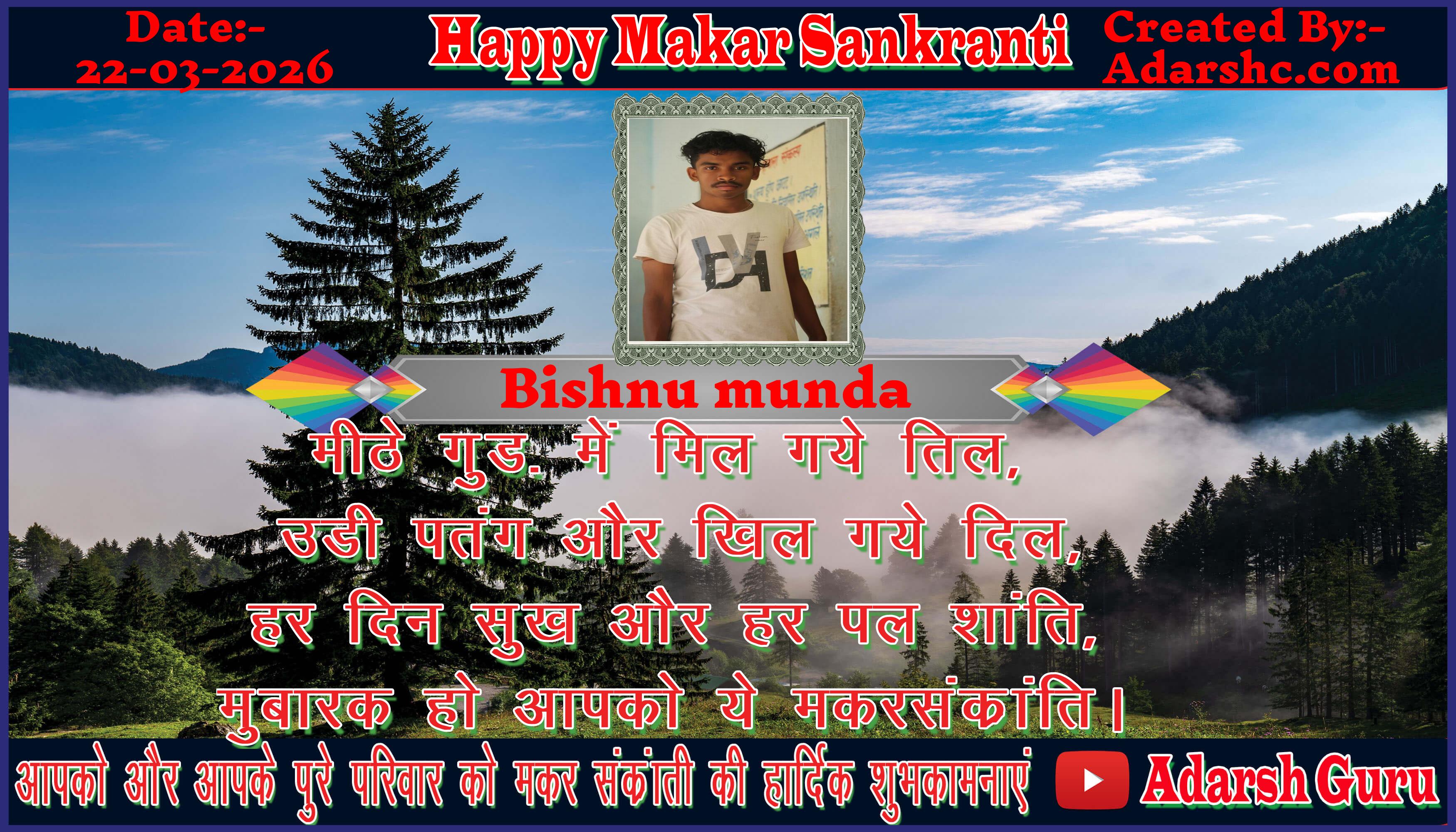 makar sankranti wishing