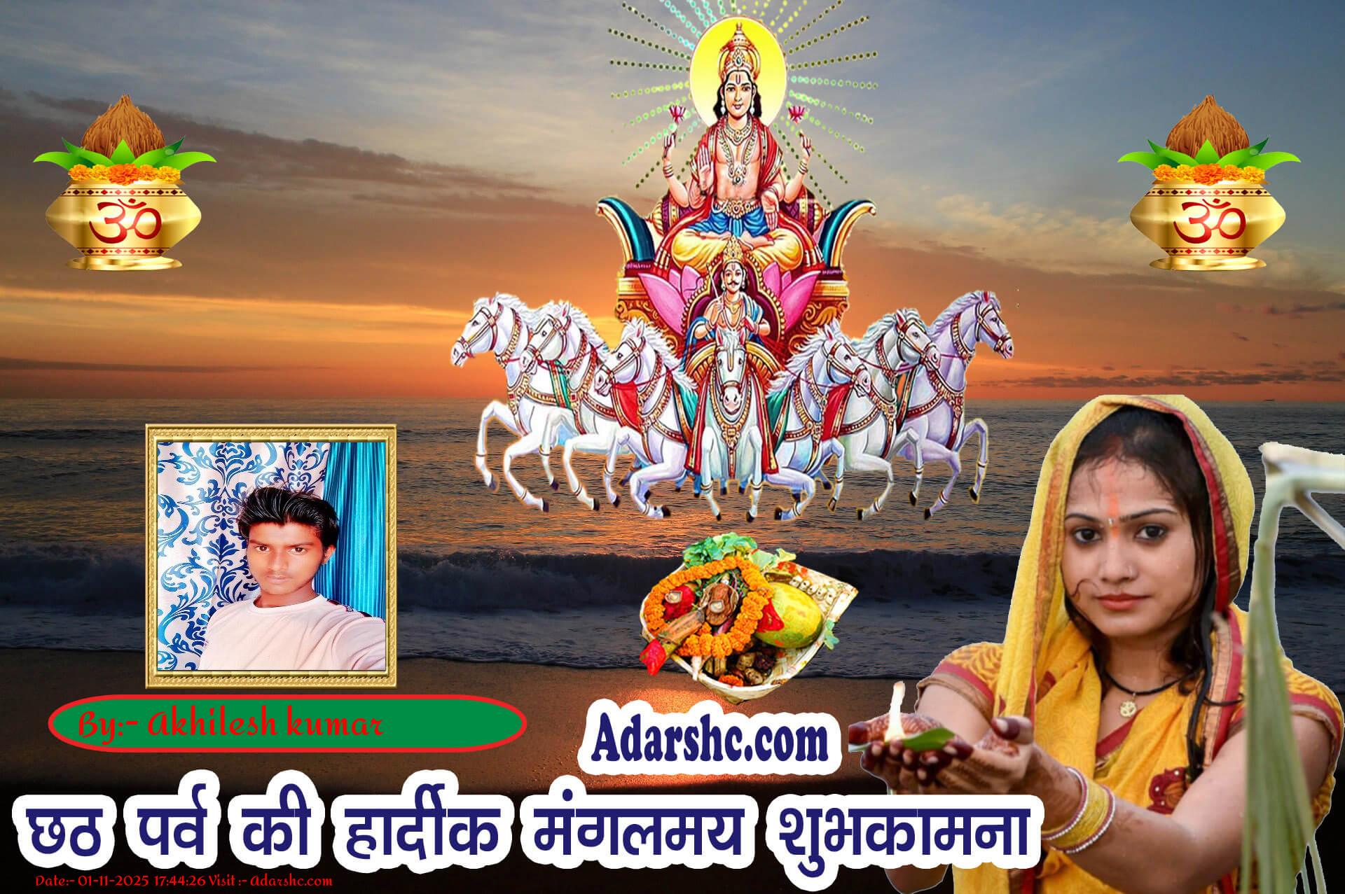 chhath wishing