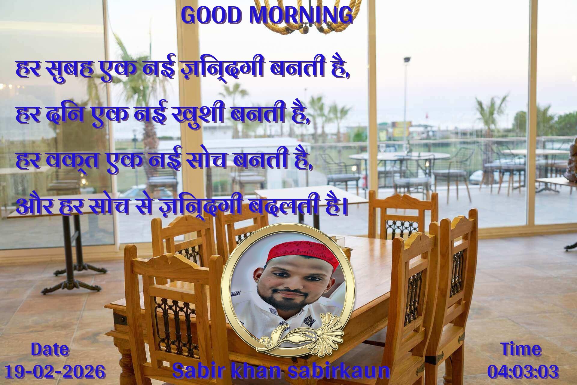 good-morning virus banner