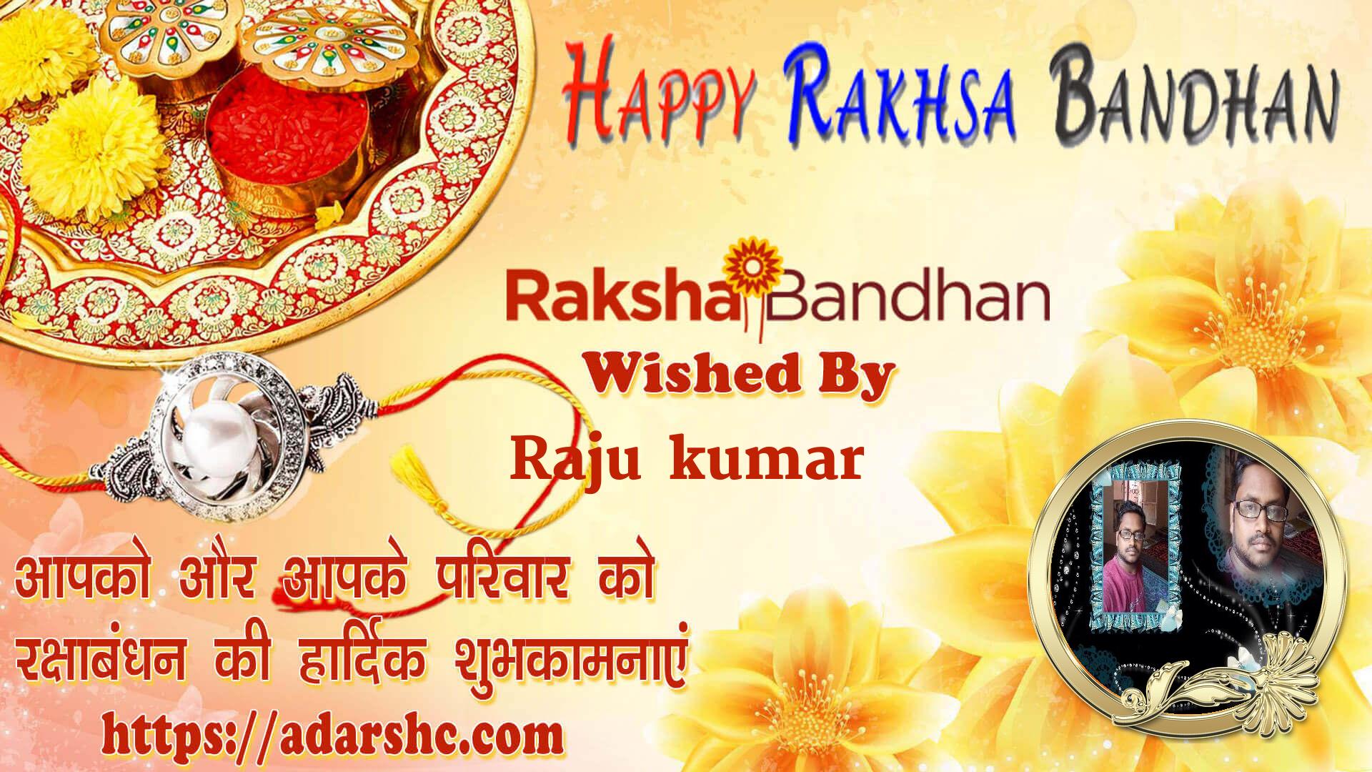 raksha bandhan wishing