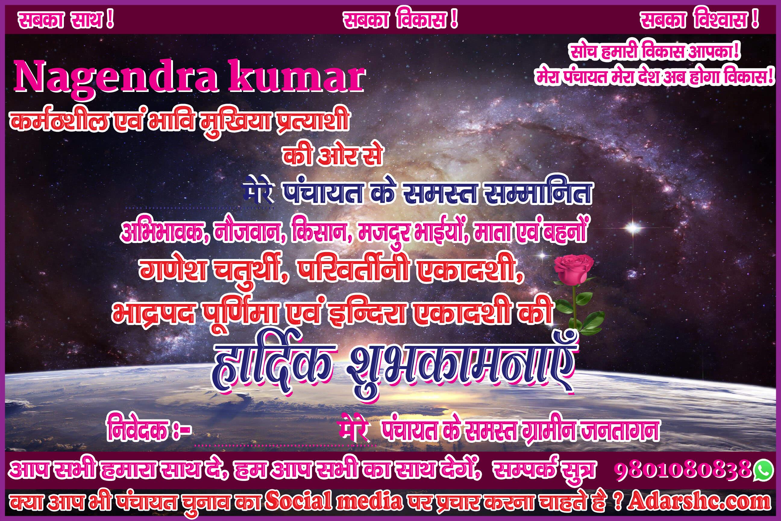 panchayat chunaw banner maker