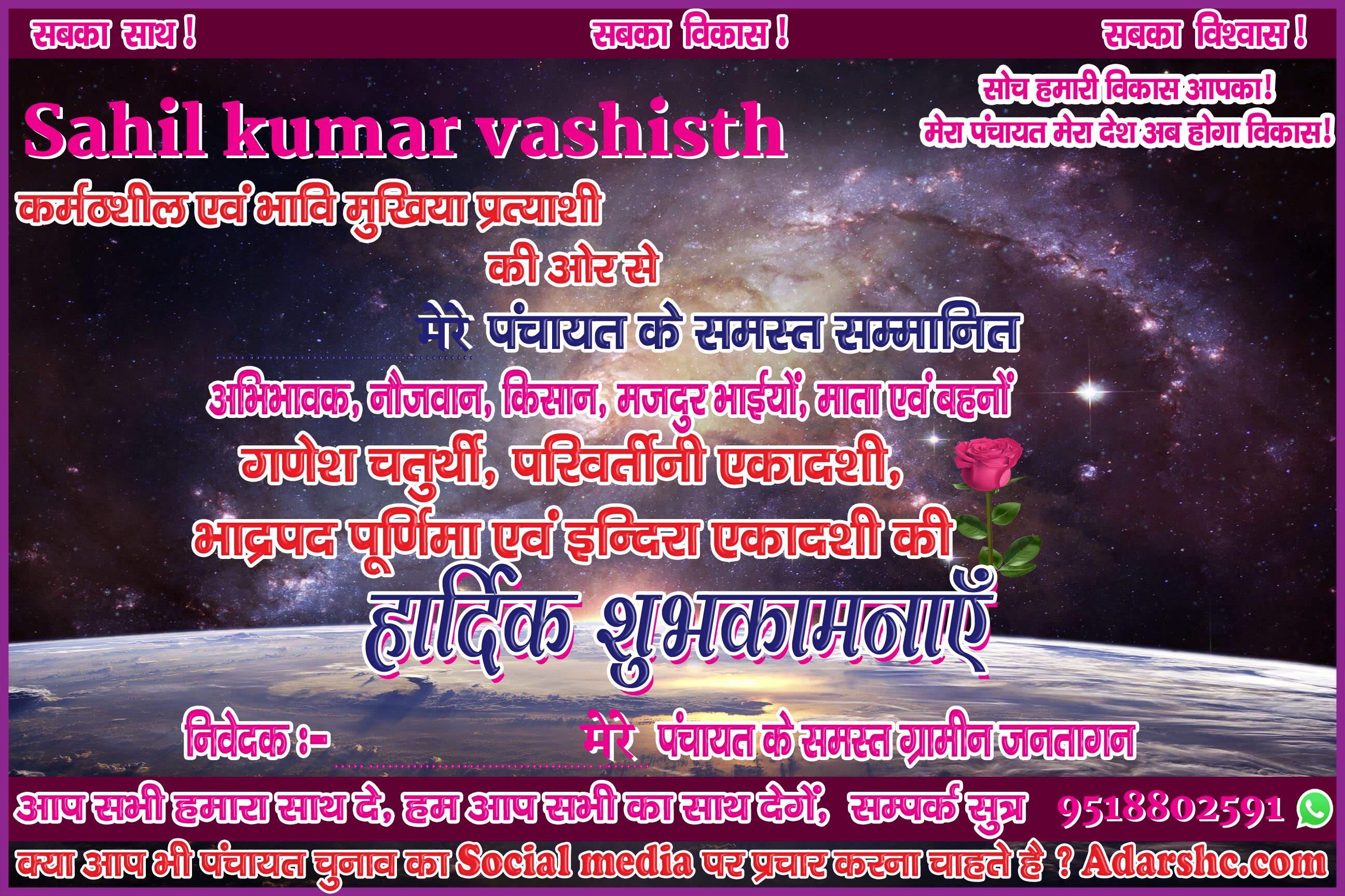 panchayat chunaw banner maker