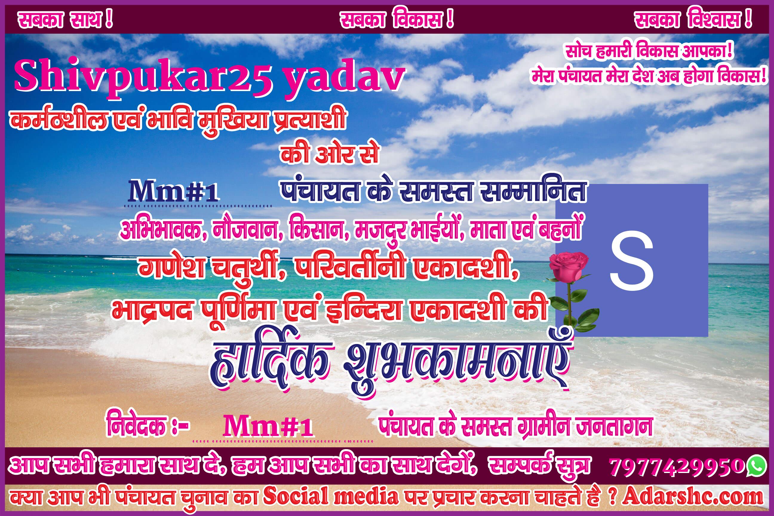 panchayat chunaw banner maker