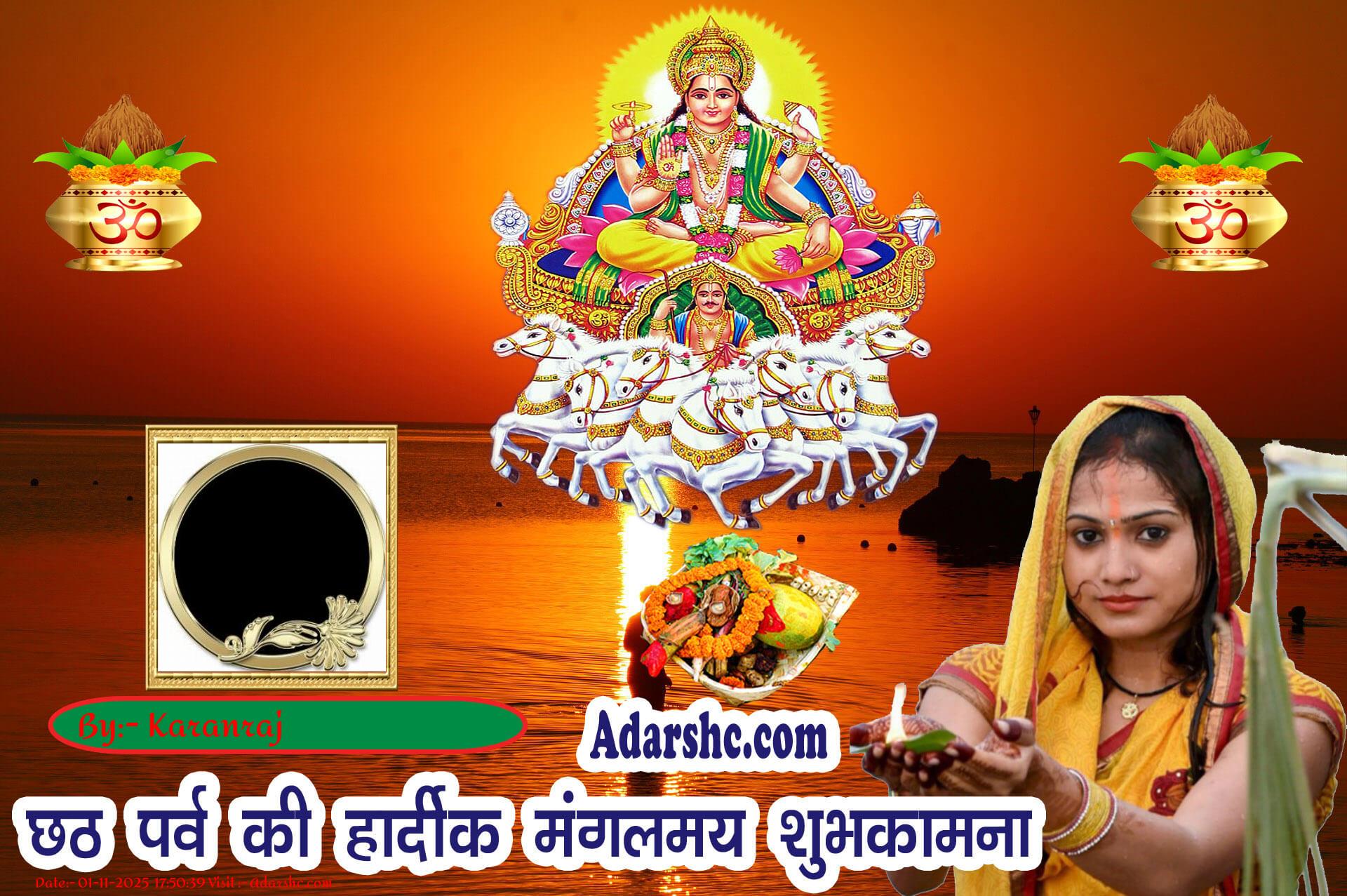 chhath wishing