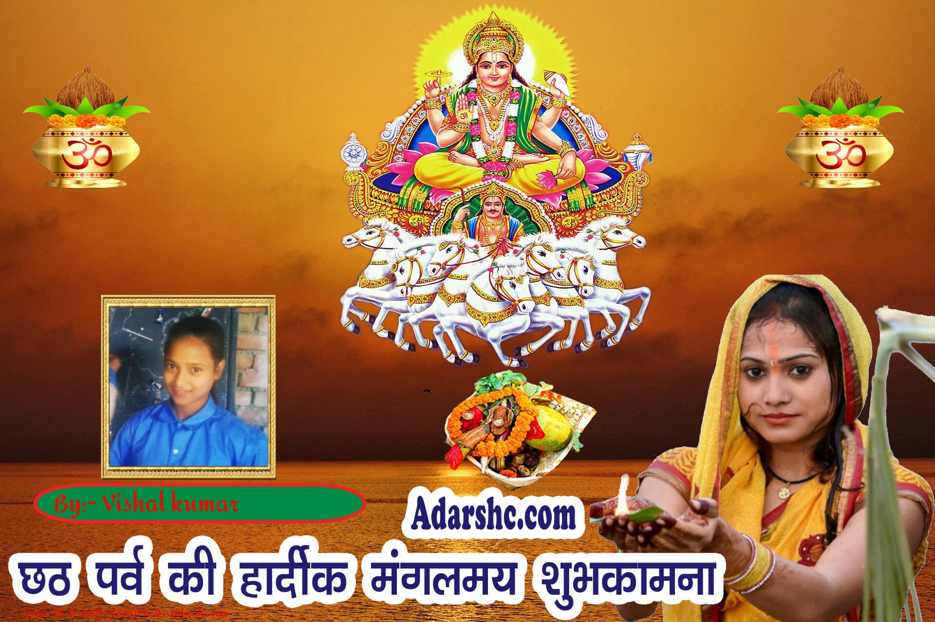 chhath wishing