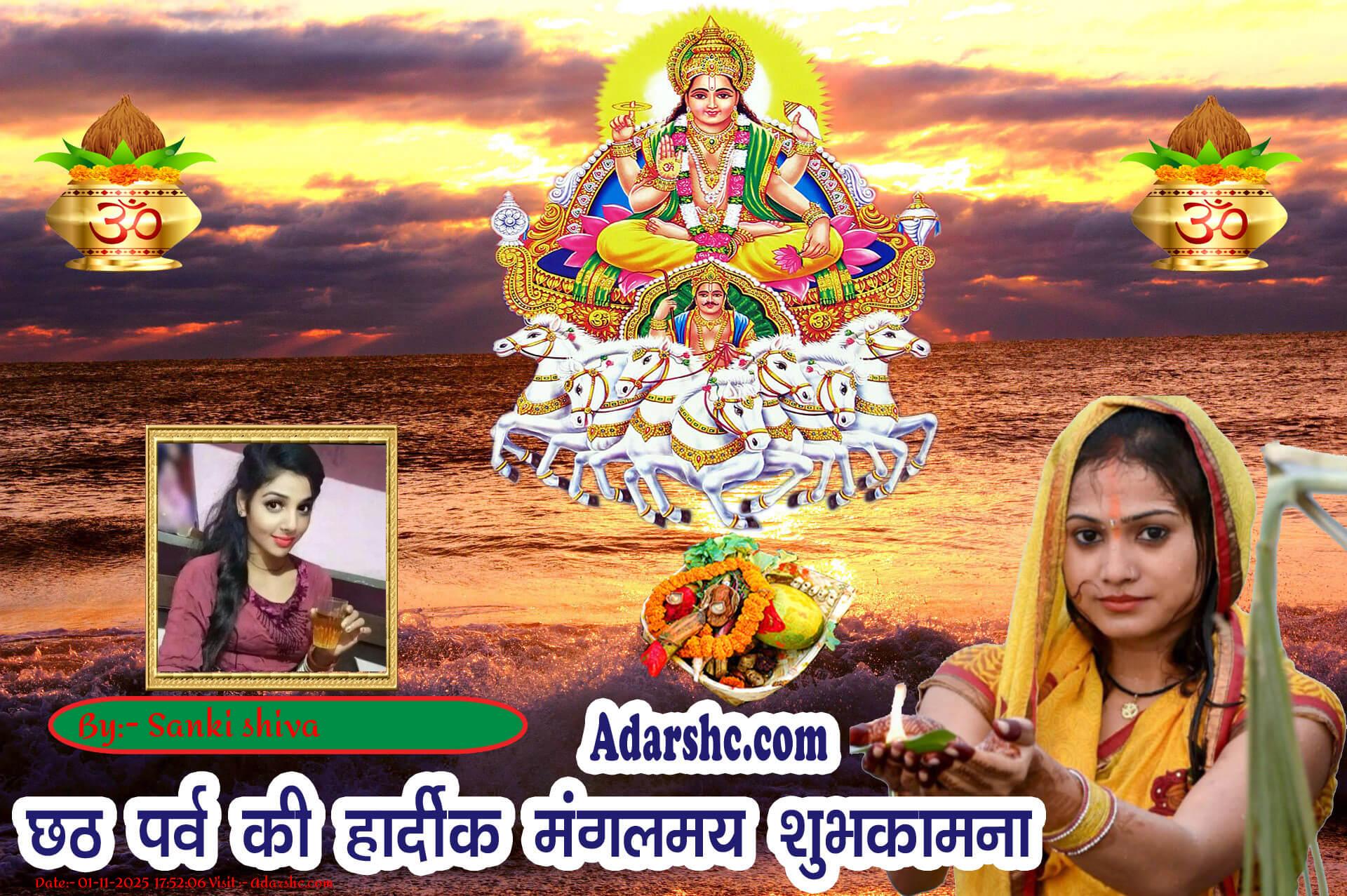 chhath wishing