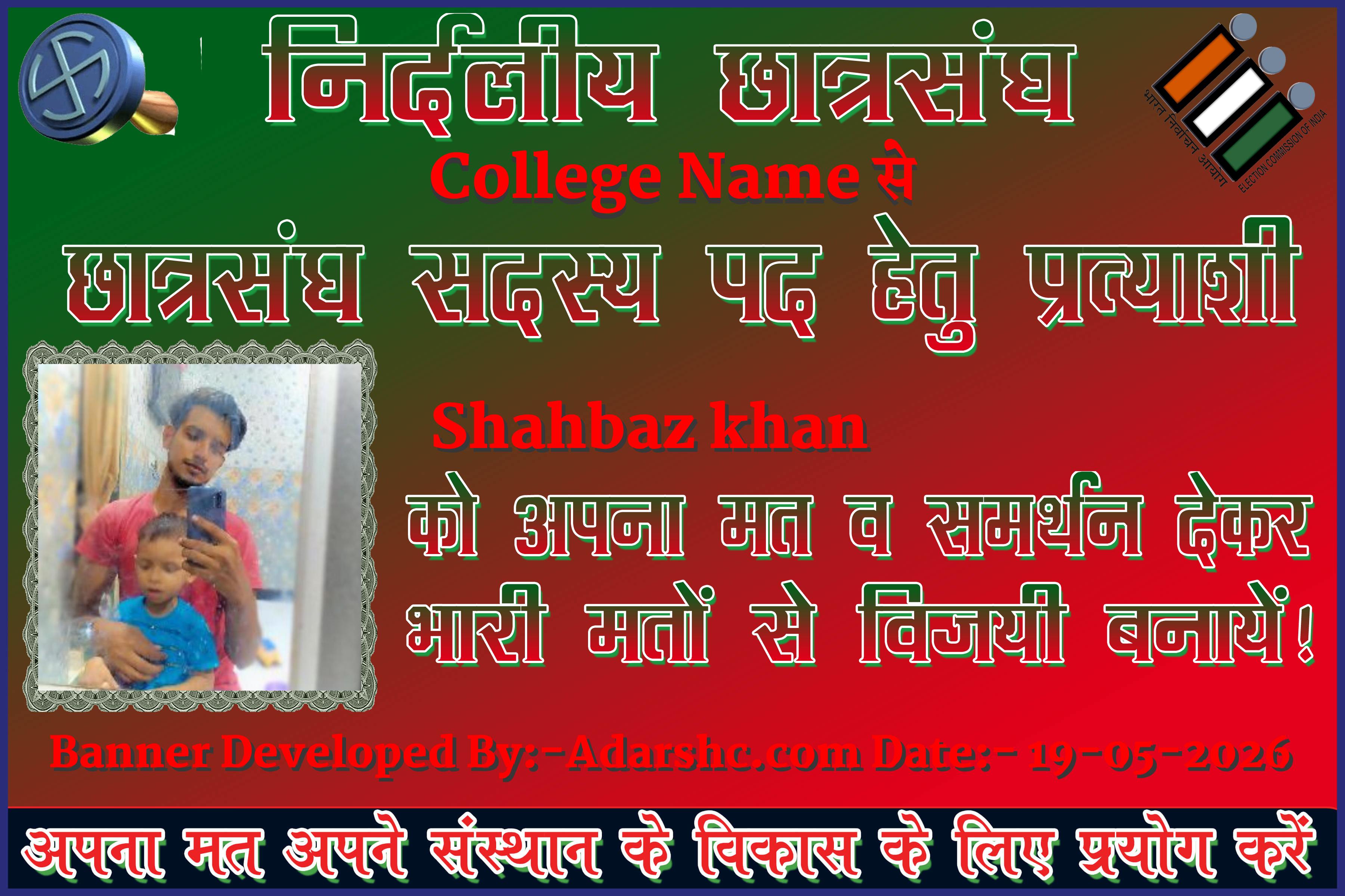 chhatr wishing