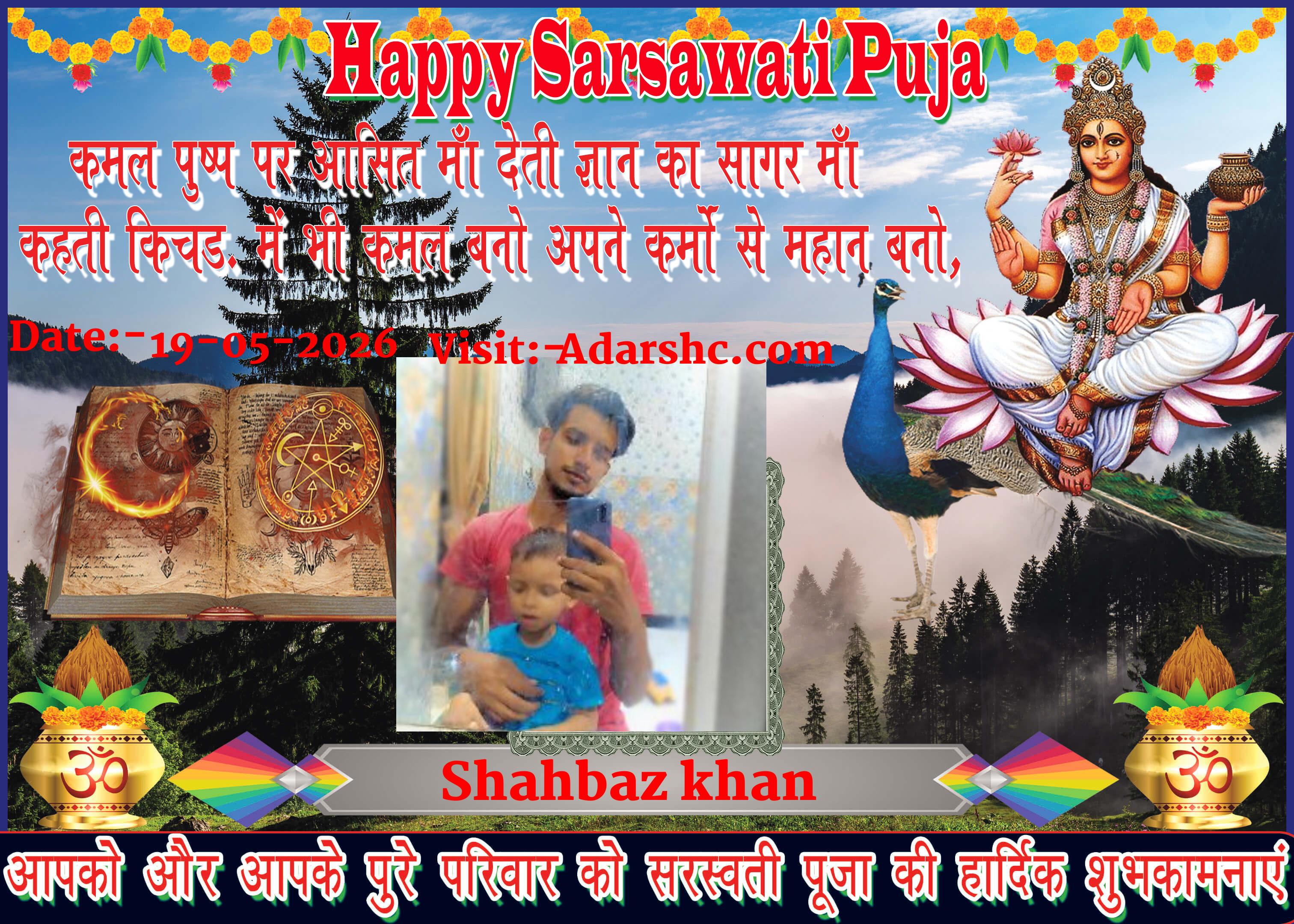 durga wishing