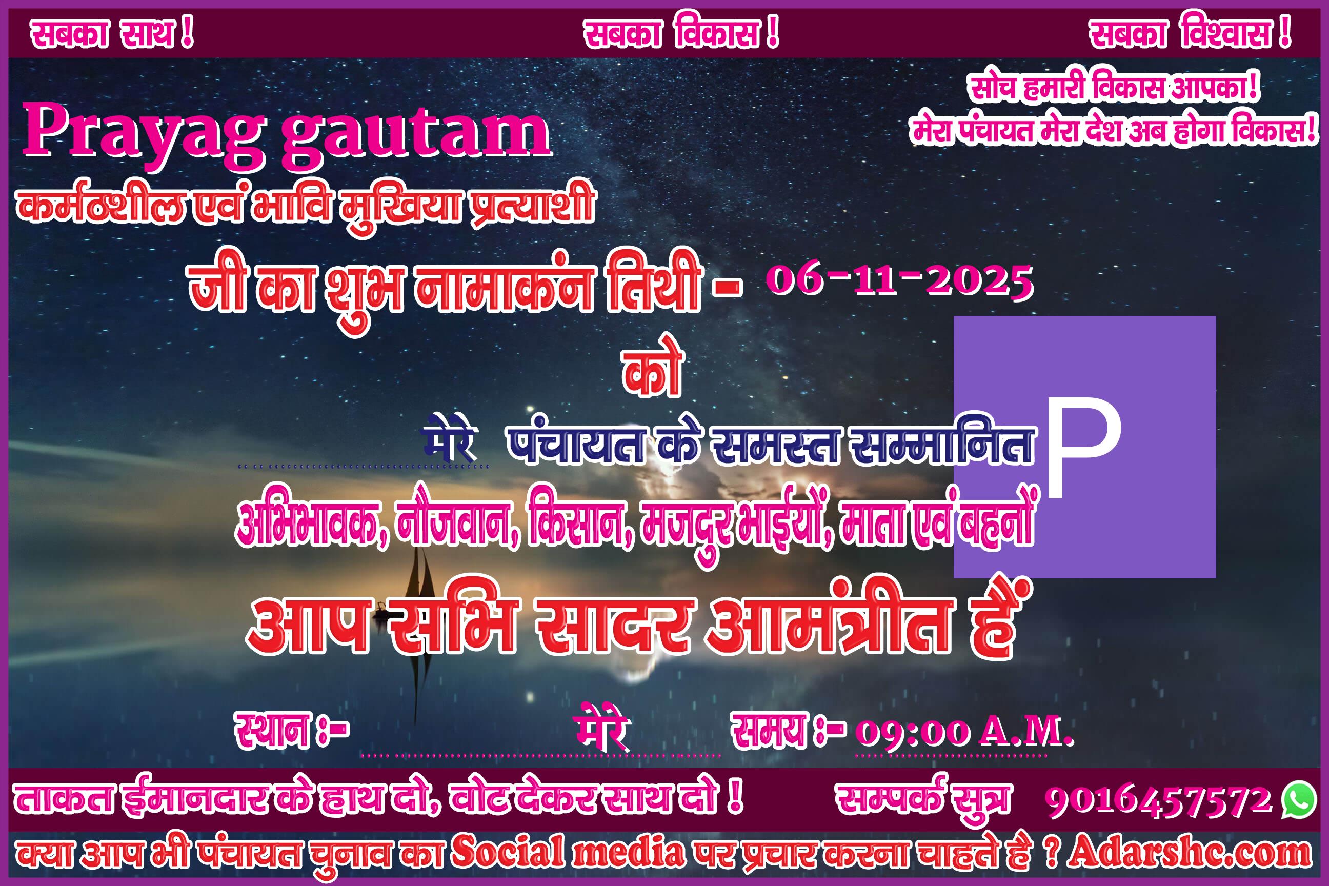 panchayat chunaw banner maker