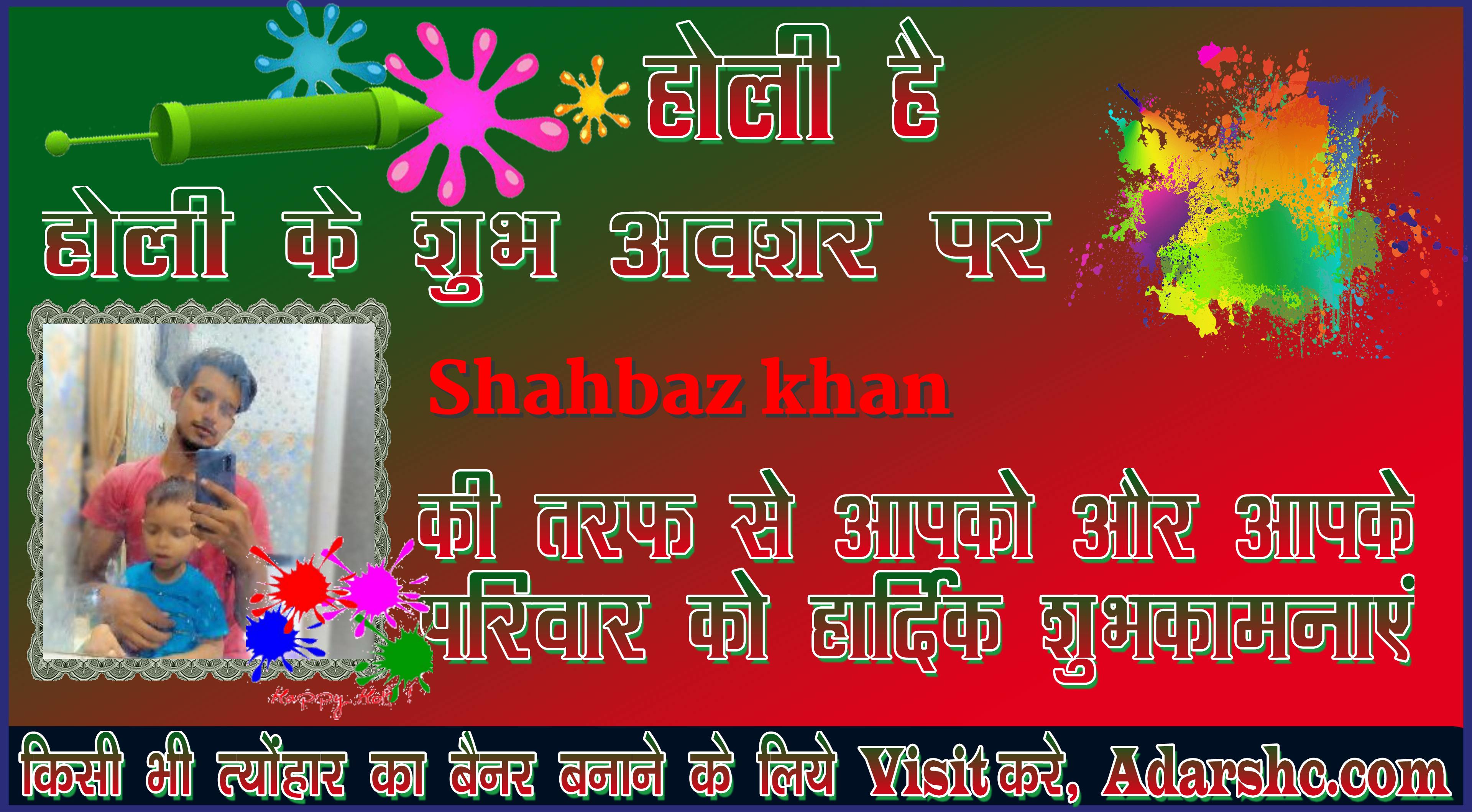 chhatr wishing