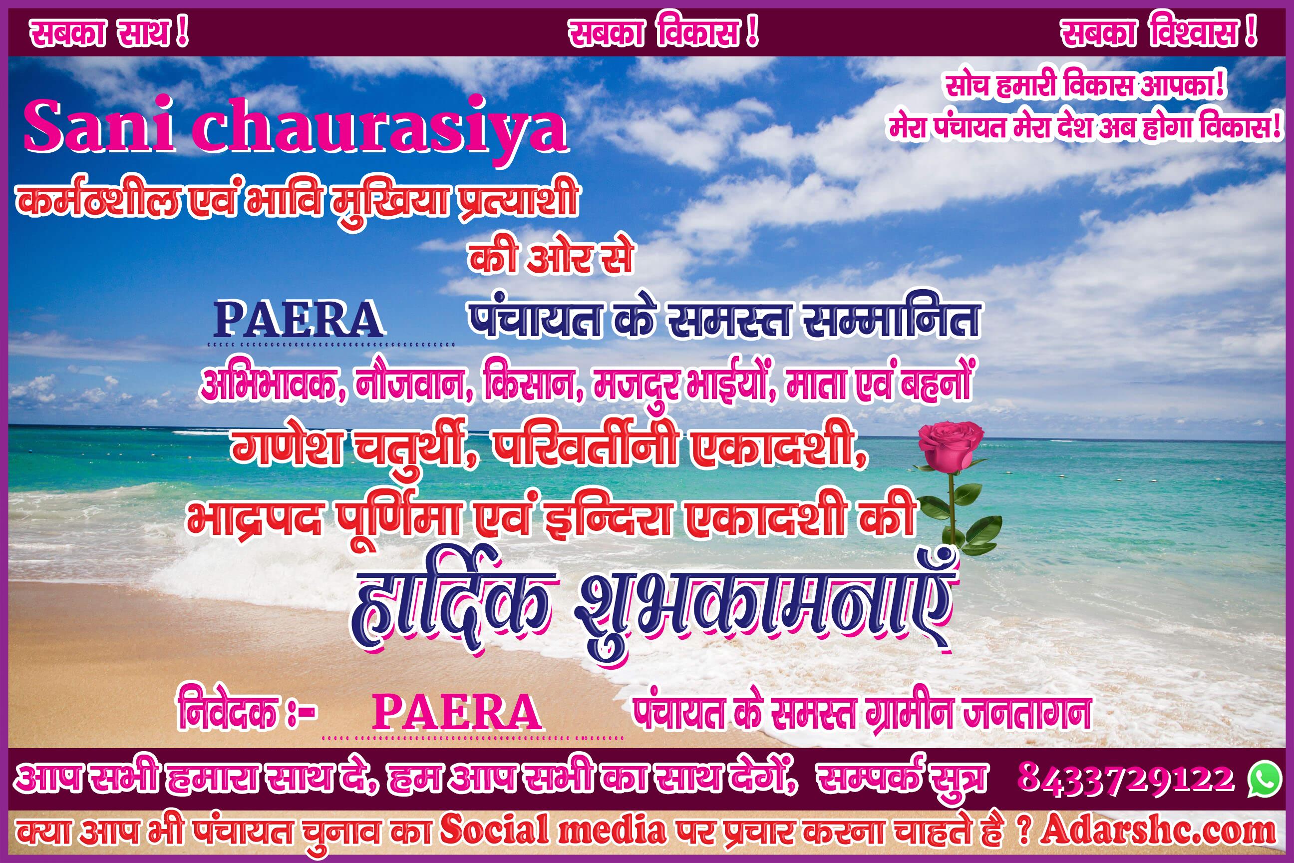 panchayat chunaw banner maker