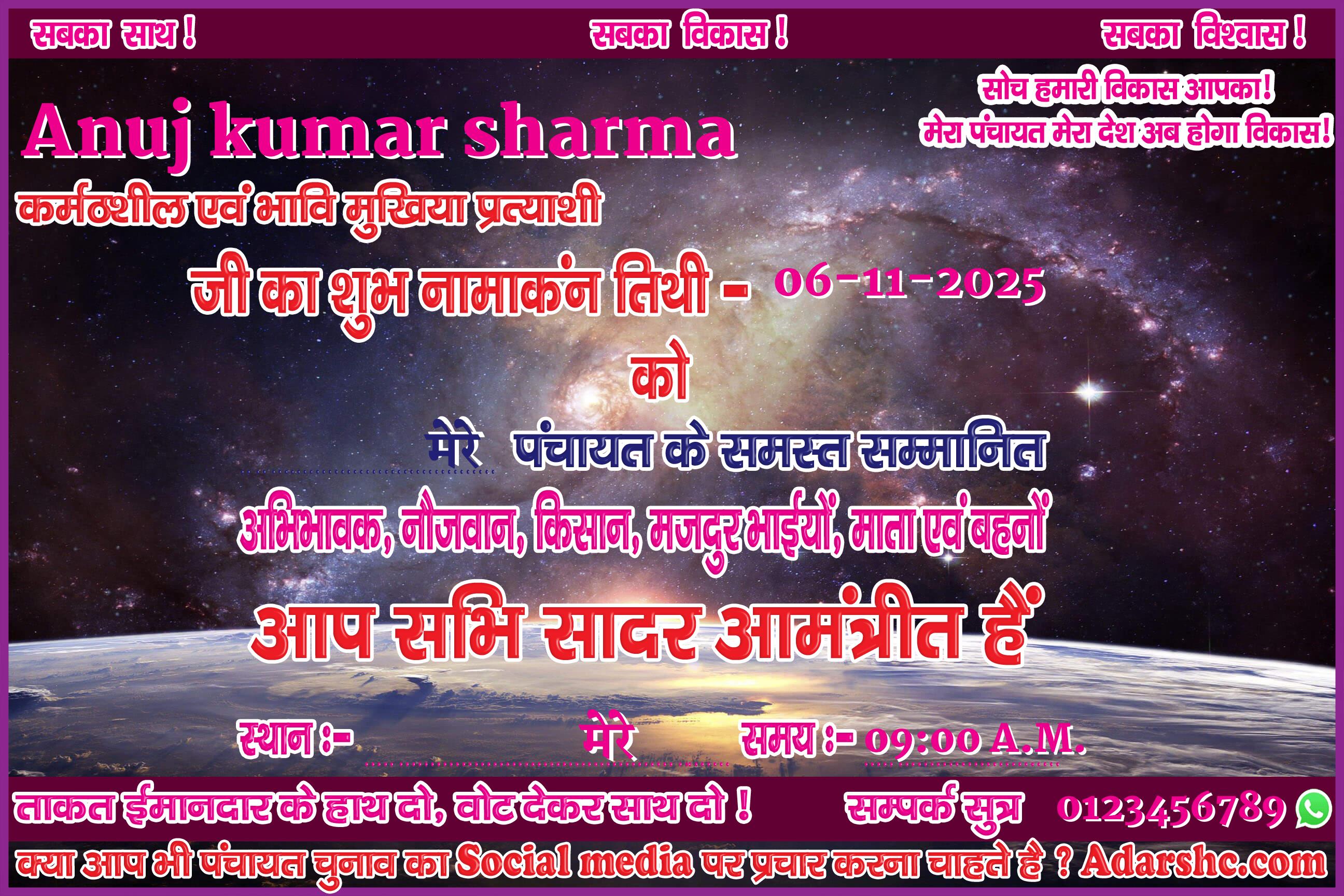 panchayat chunaw banner maker