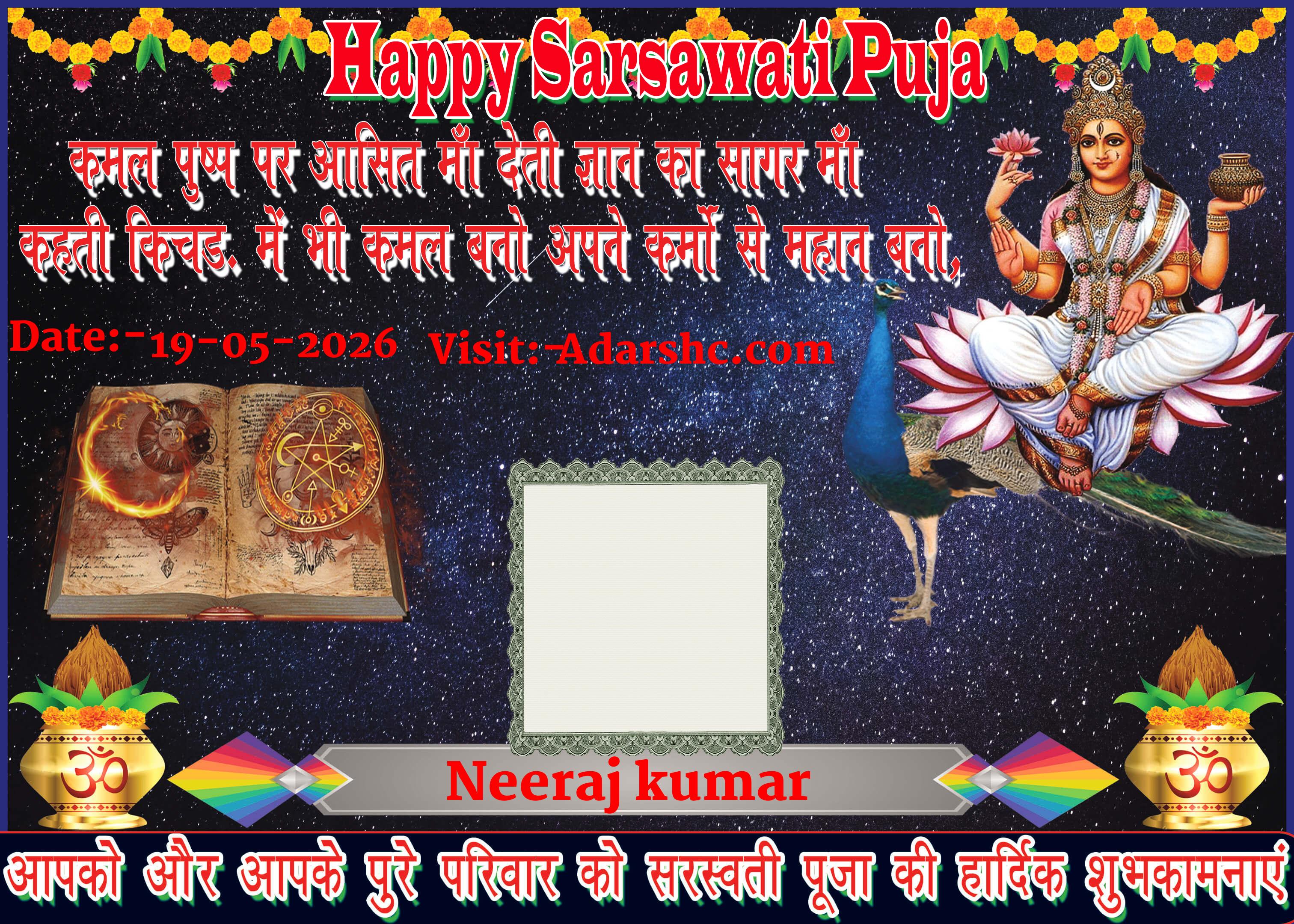 durga wishing