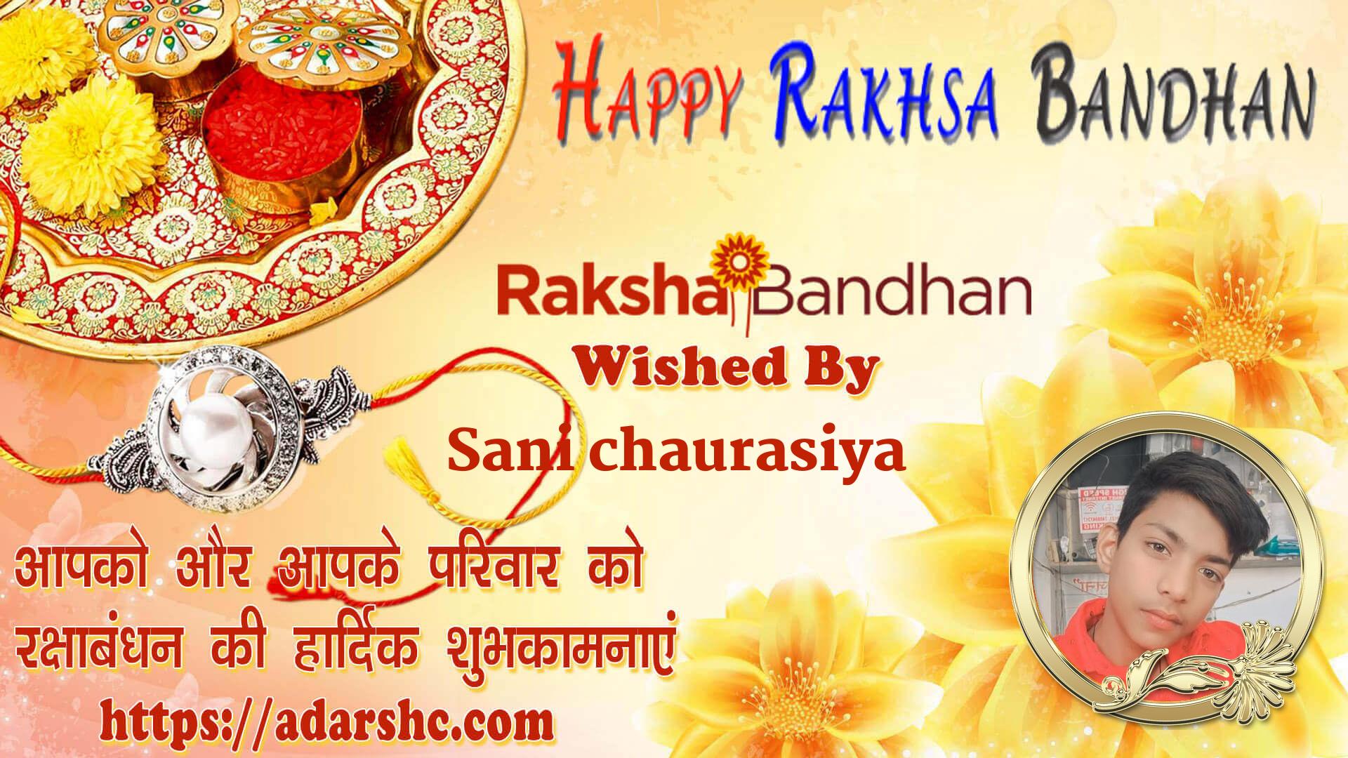 raksha bandhan wishing