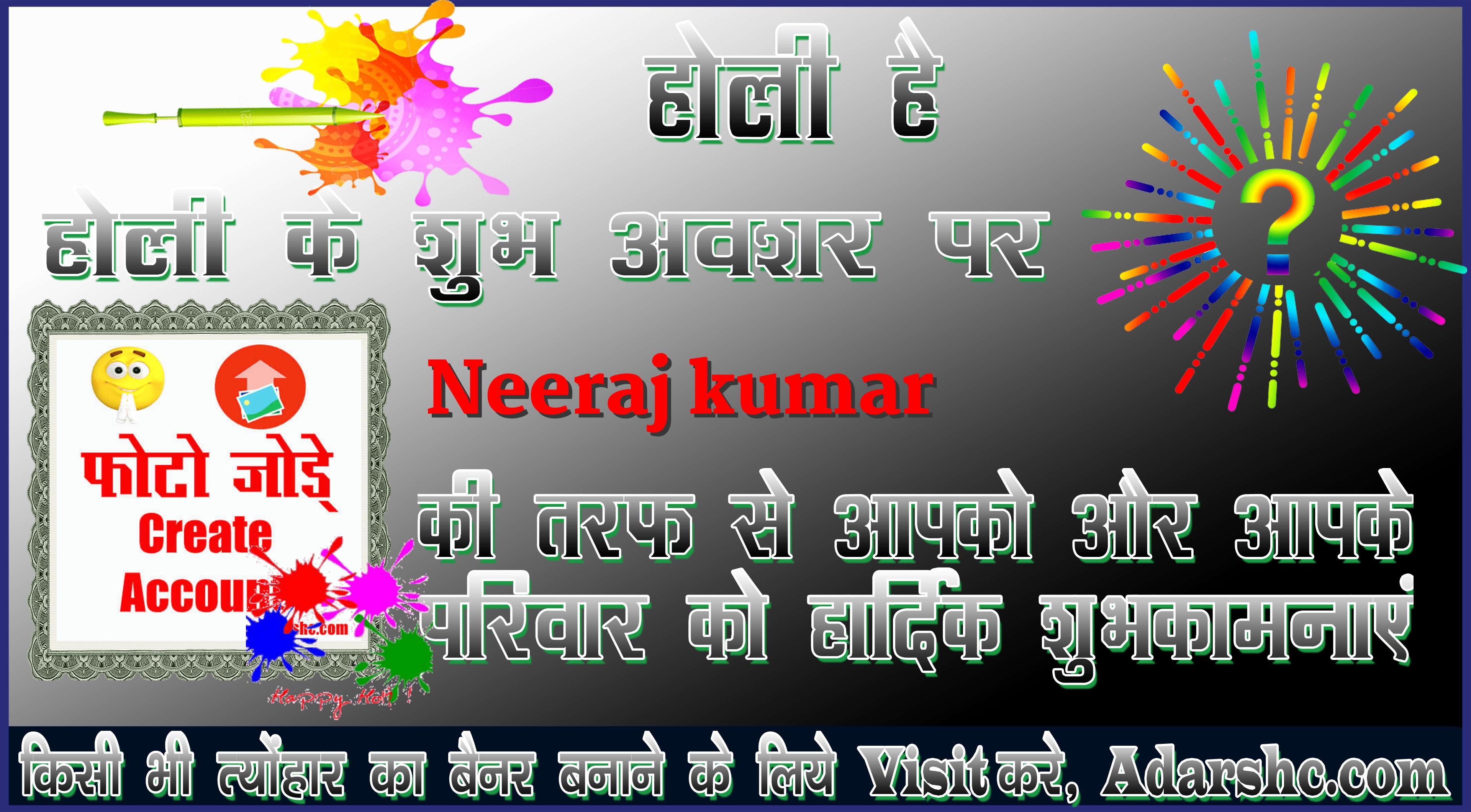 chhatr wishing