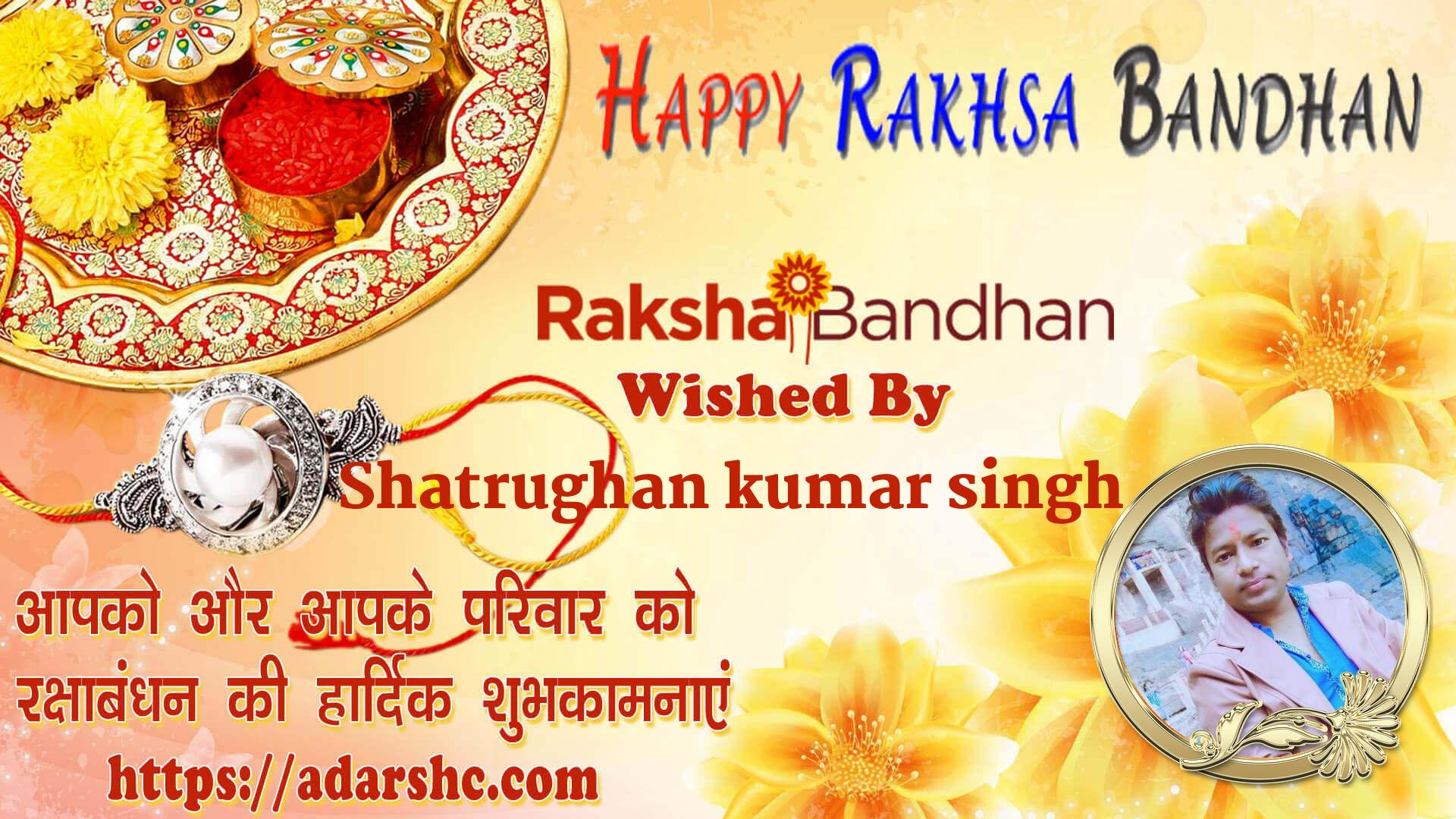 raksha bandhan wishing