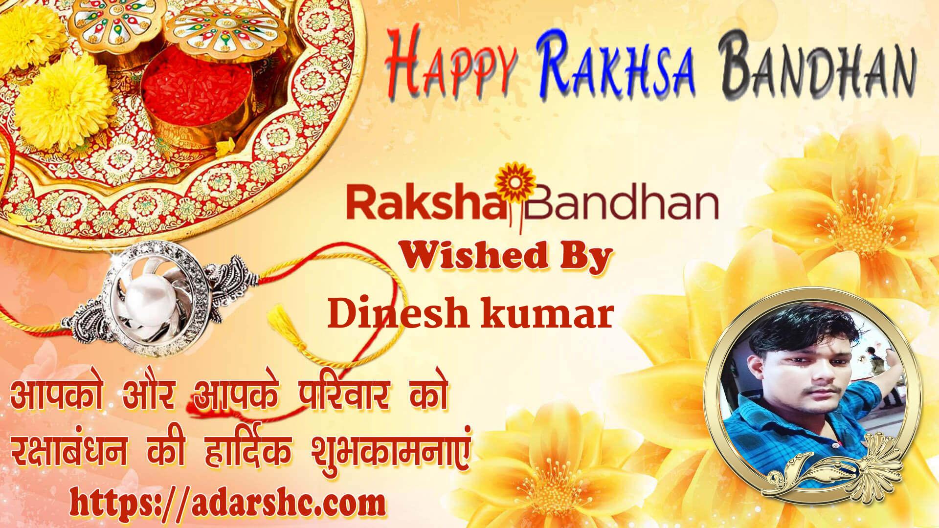 raksha bandhan wishing