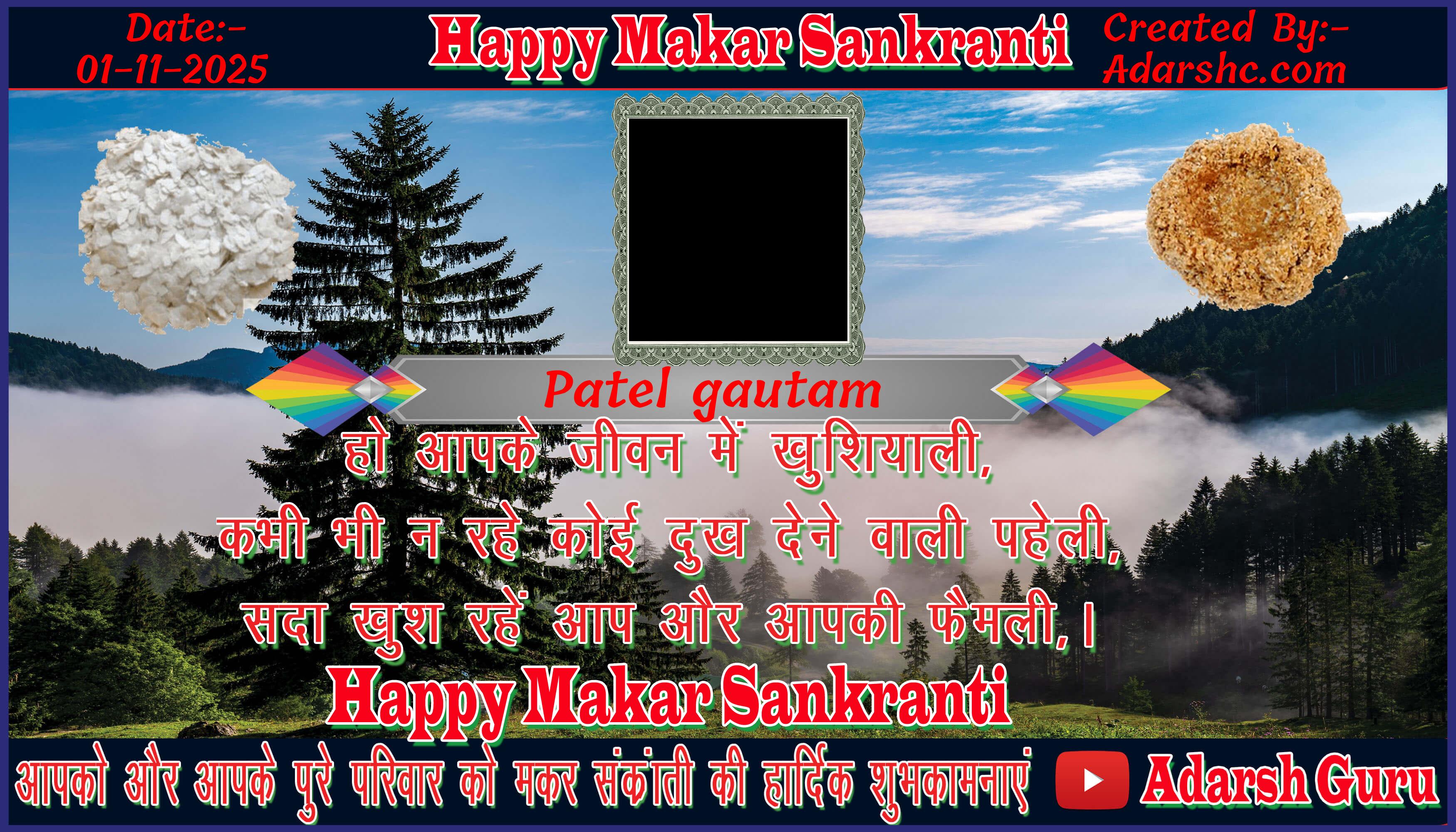 makar sankranti wishing